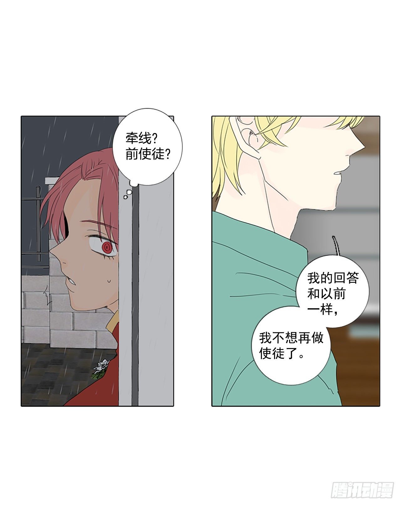 16.难测之缘（5）