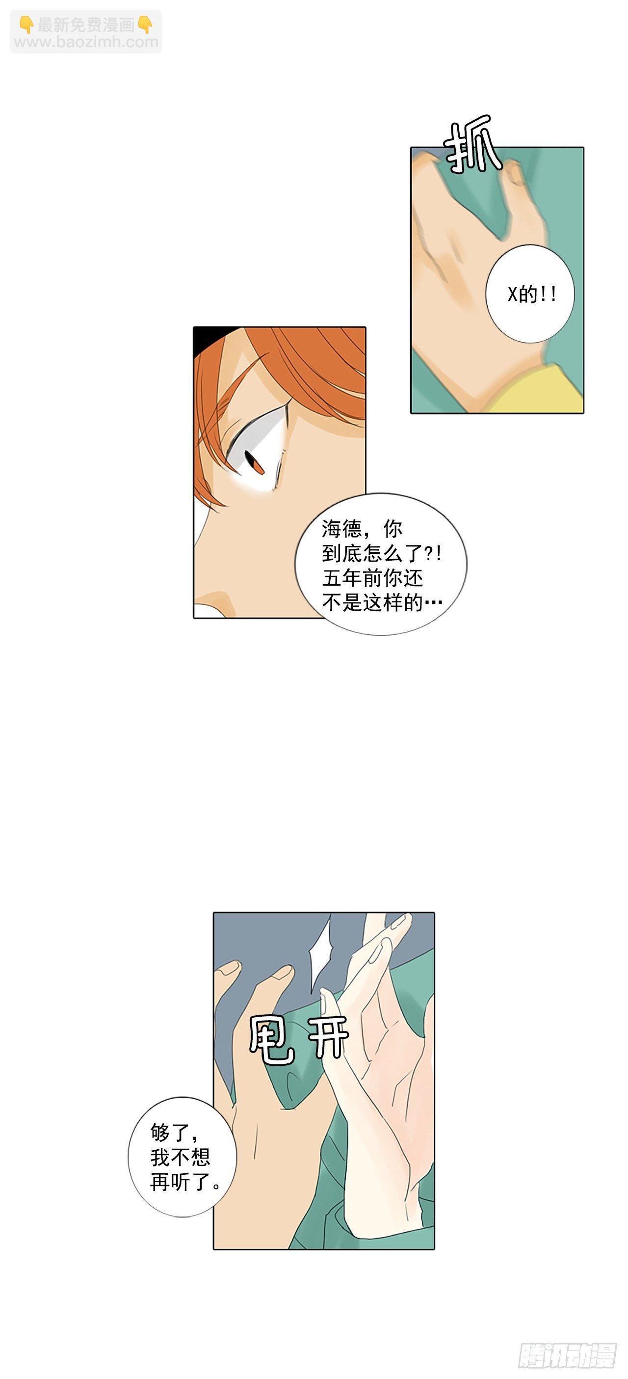 16.难测之缘（5）