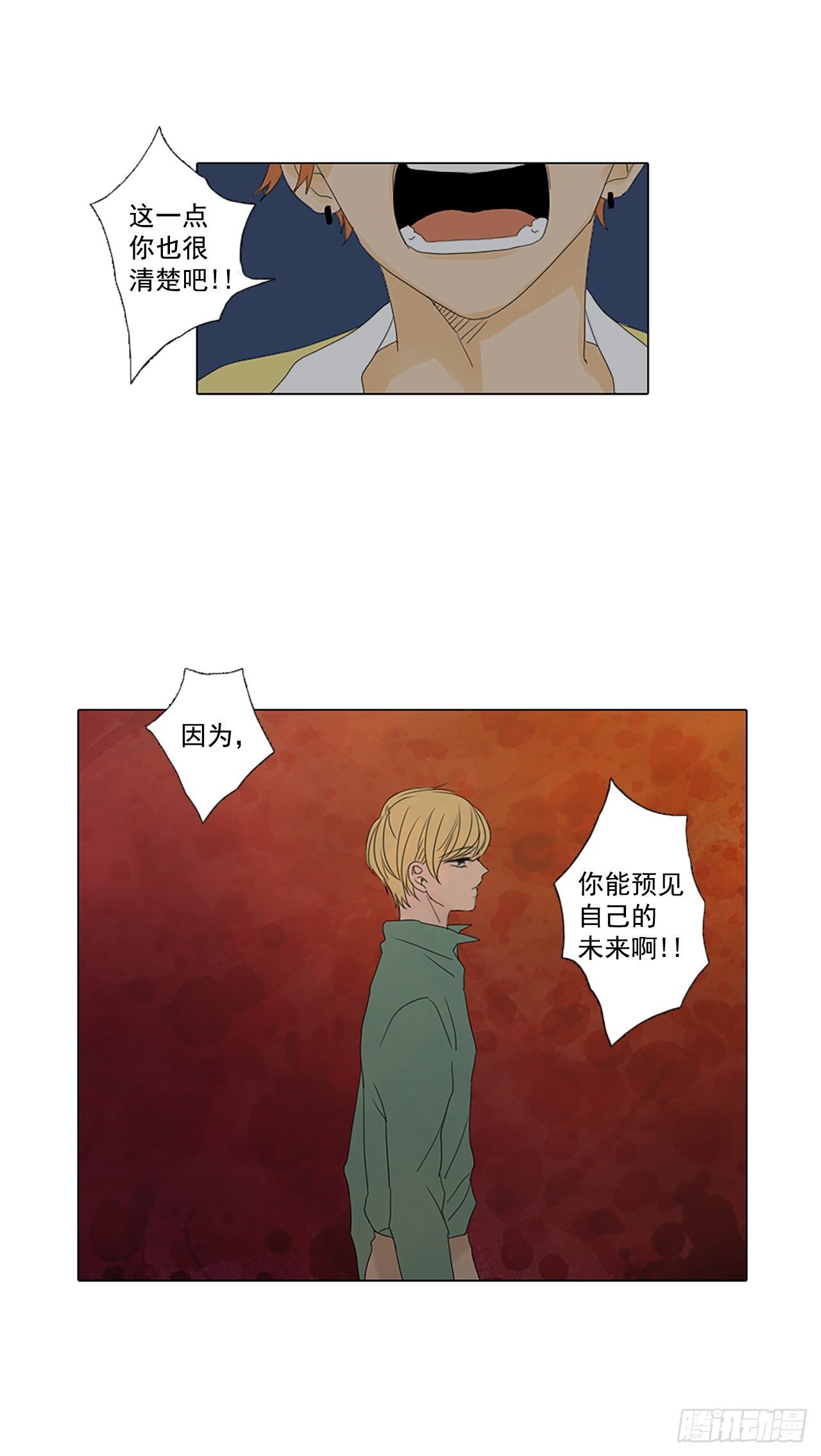 16.难测之缘（5）