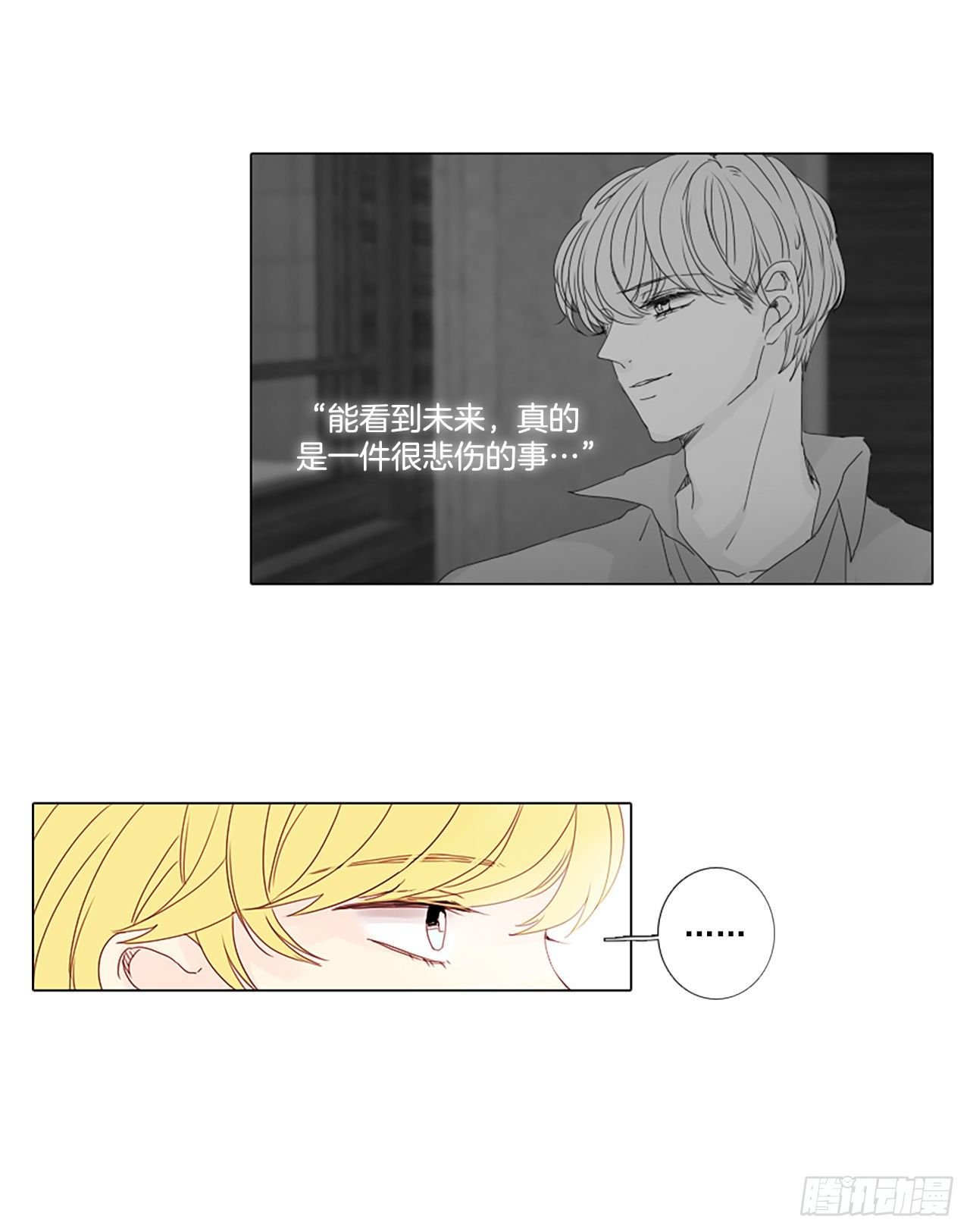 16.难测之缘（5）