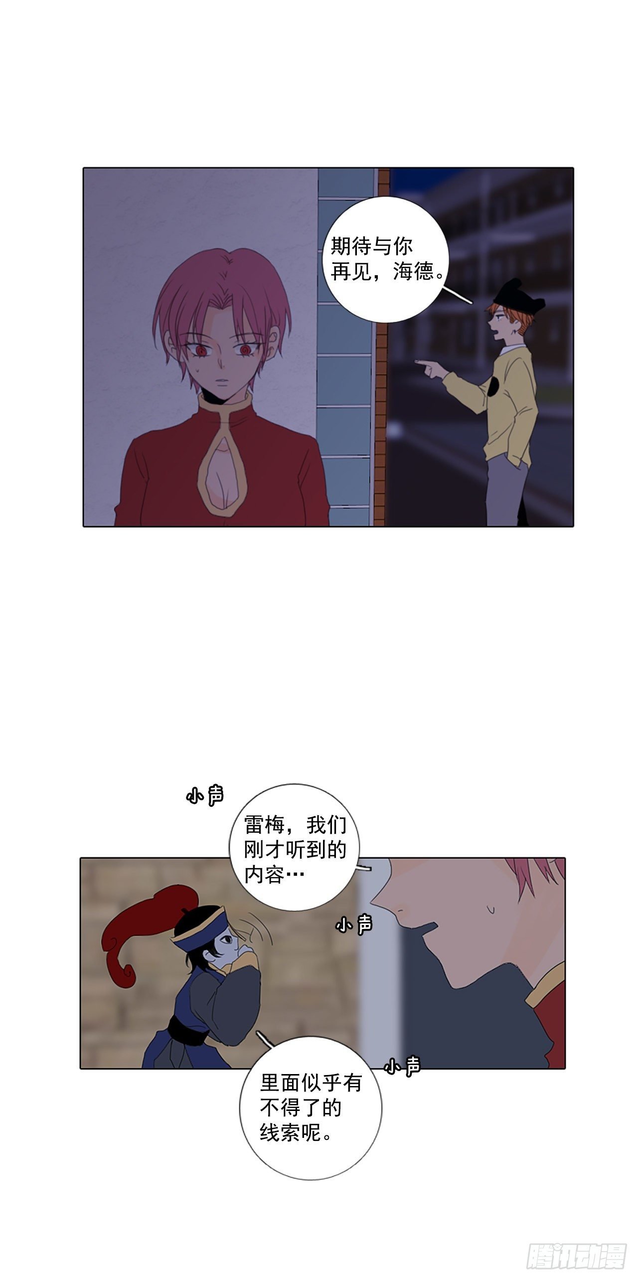 16.难测之缘（5）