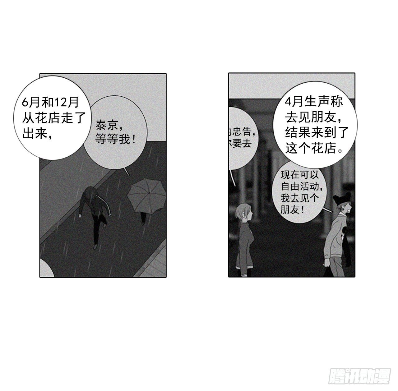 16.难测之缘（5）