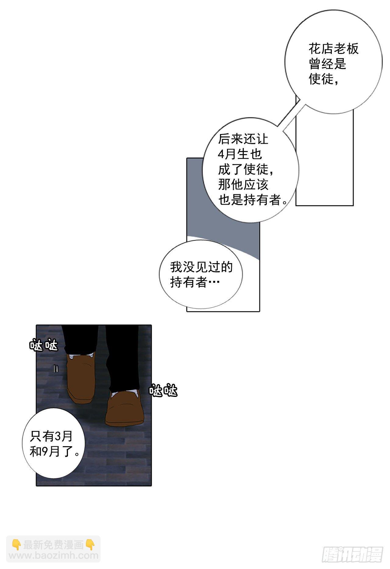 16.难测之缘（5）