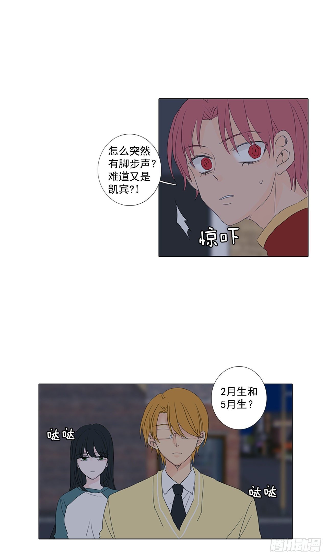16.难测之缘（5）