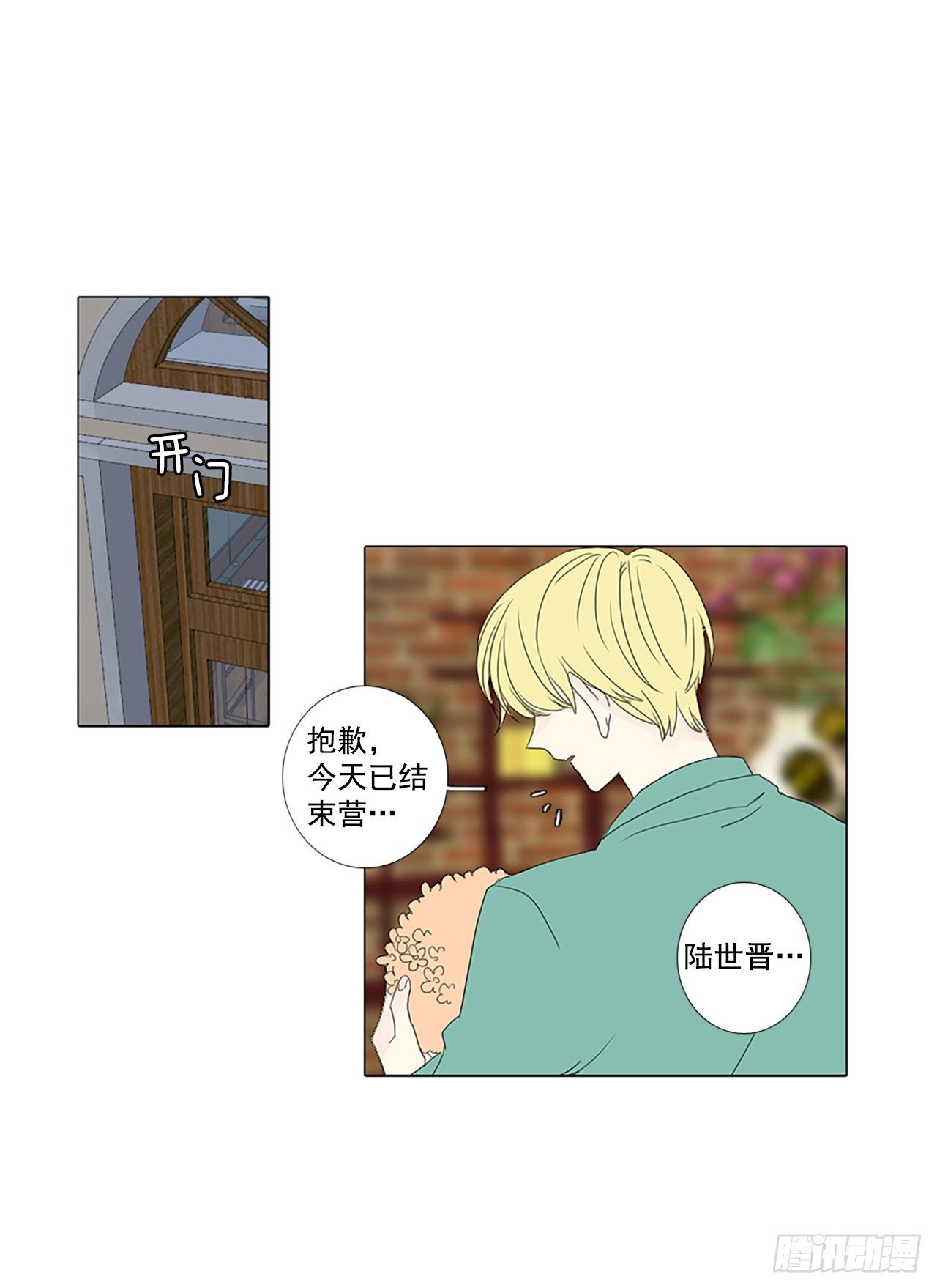 16.难测之缘（5）