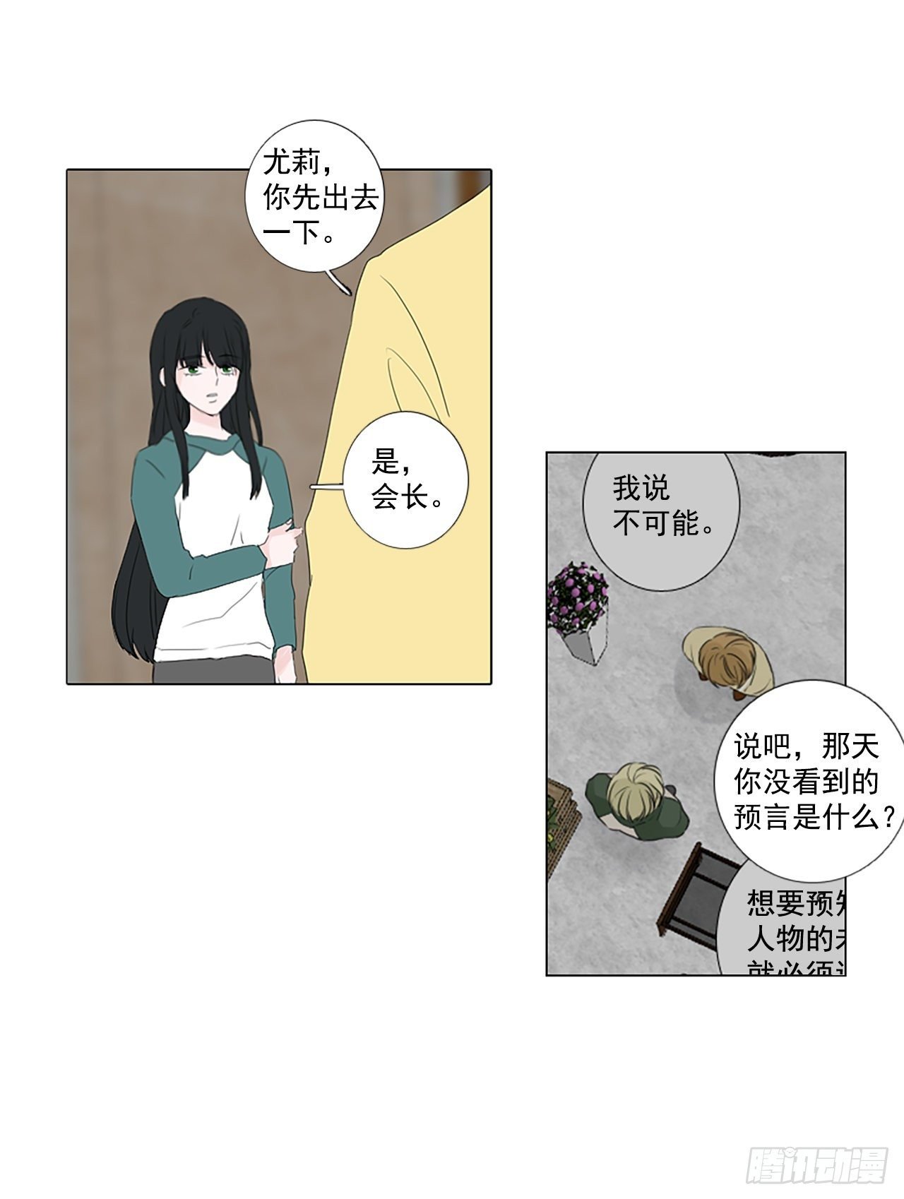16.难测之缘（5）