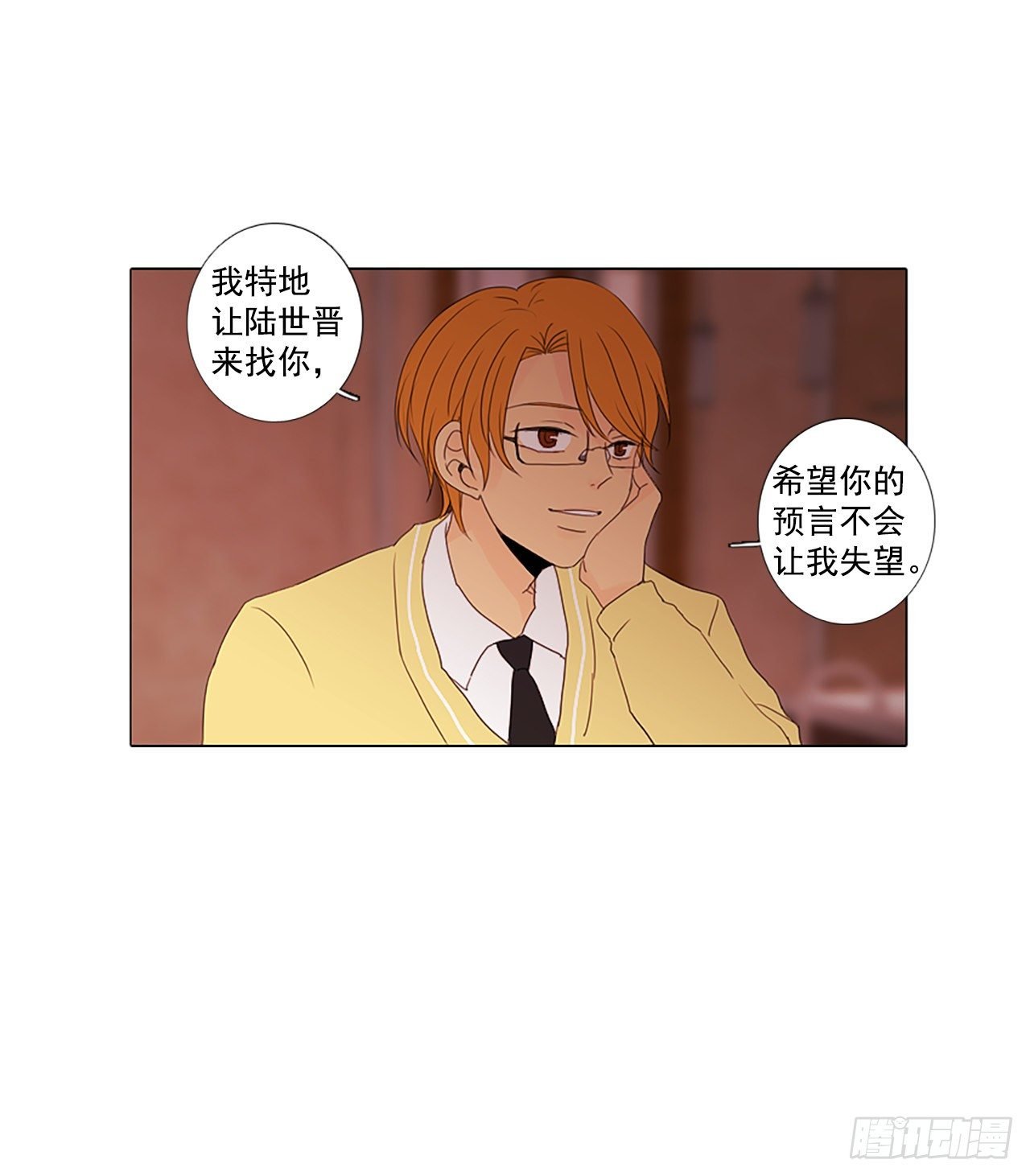 16.难测之缘（5）