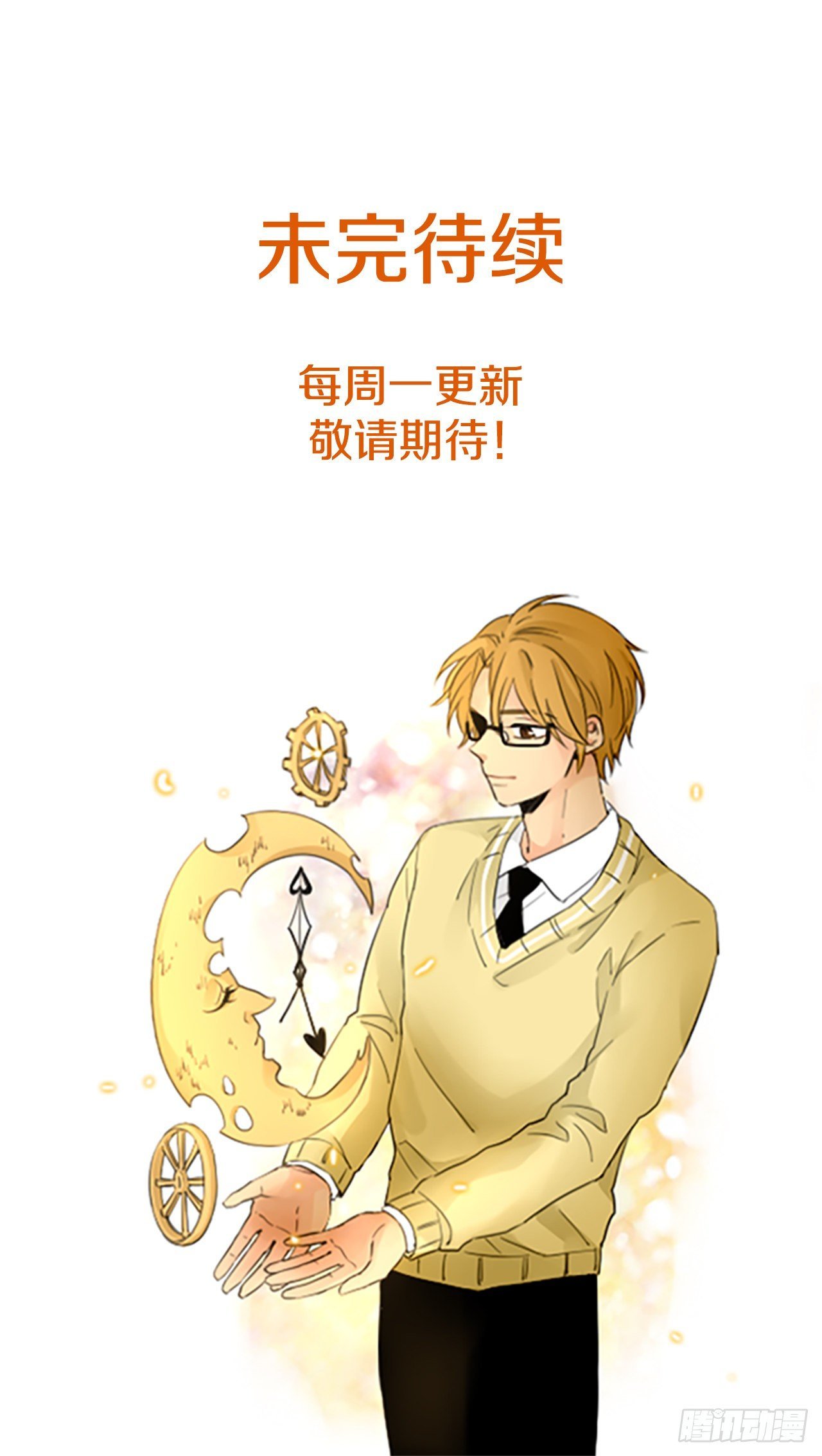 16.难测之缘（5）
