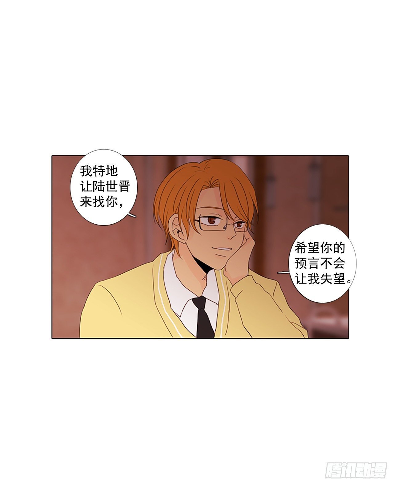 17.难测之缘（6）