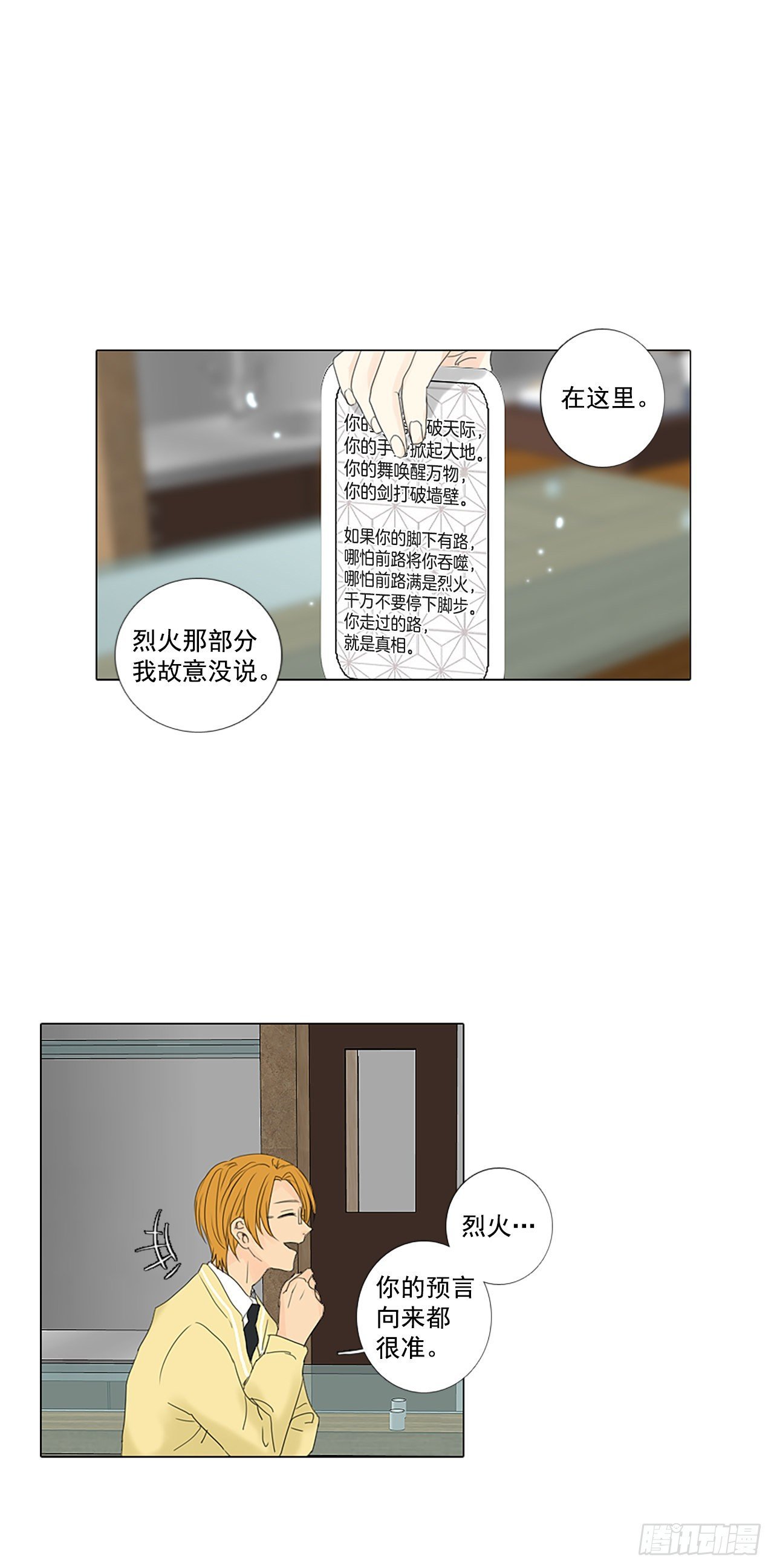 17.难测之缘（6）