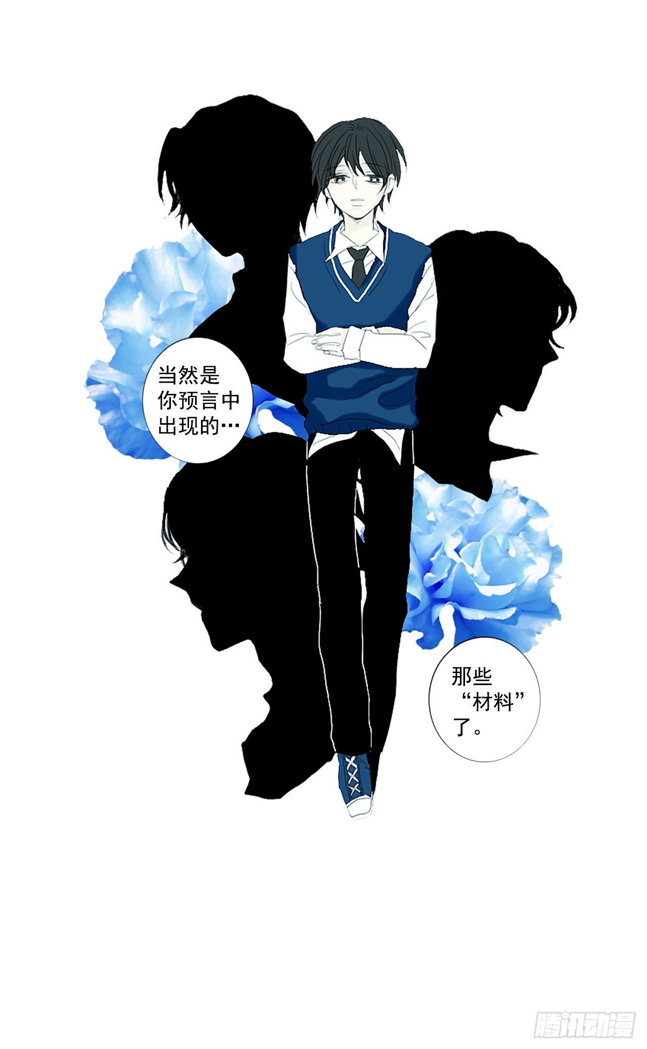 17.难测之缘（6）