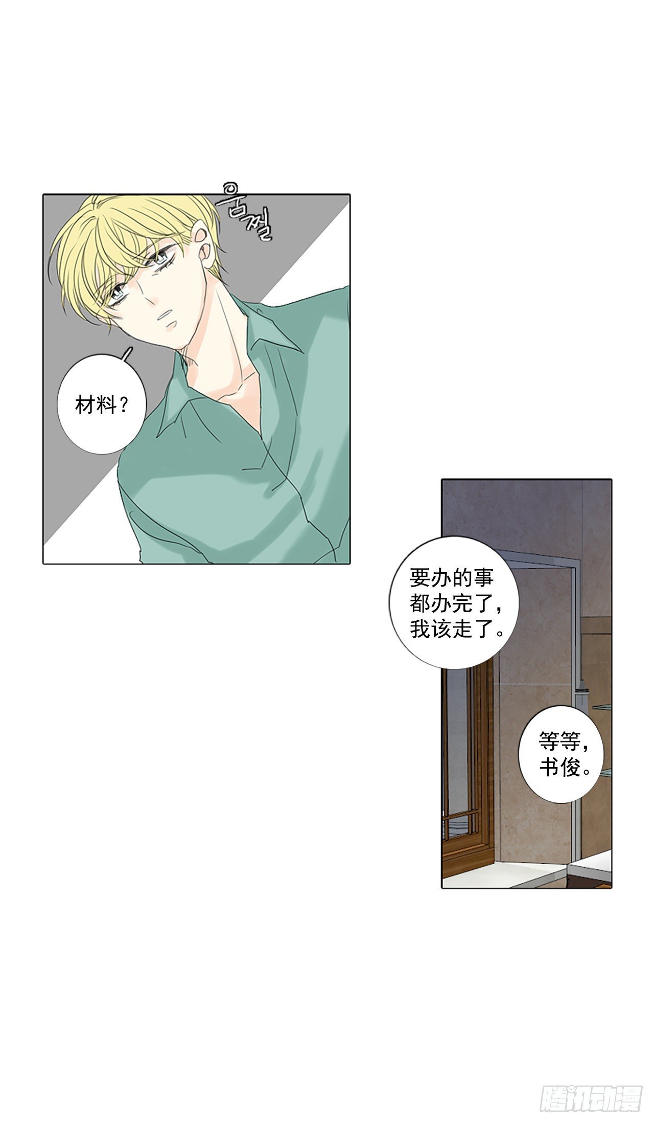 17.难测之缘（6）
