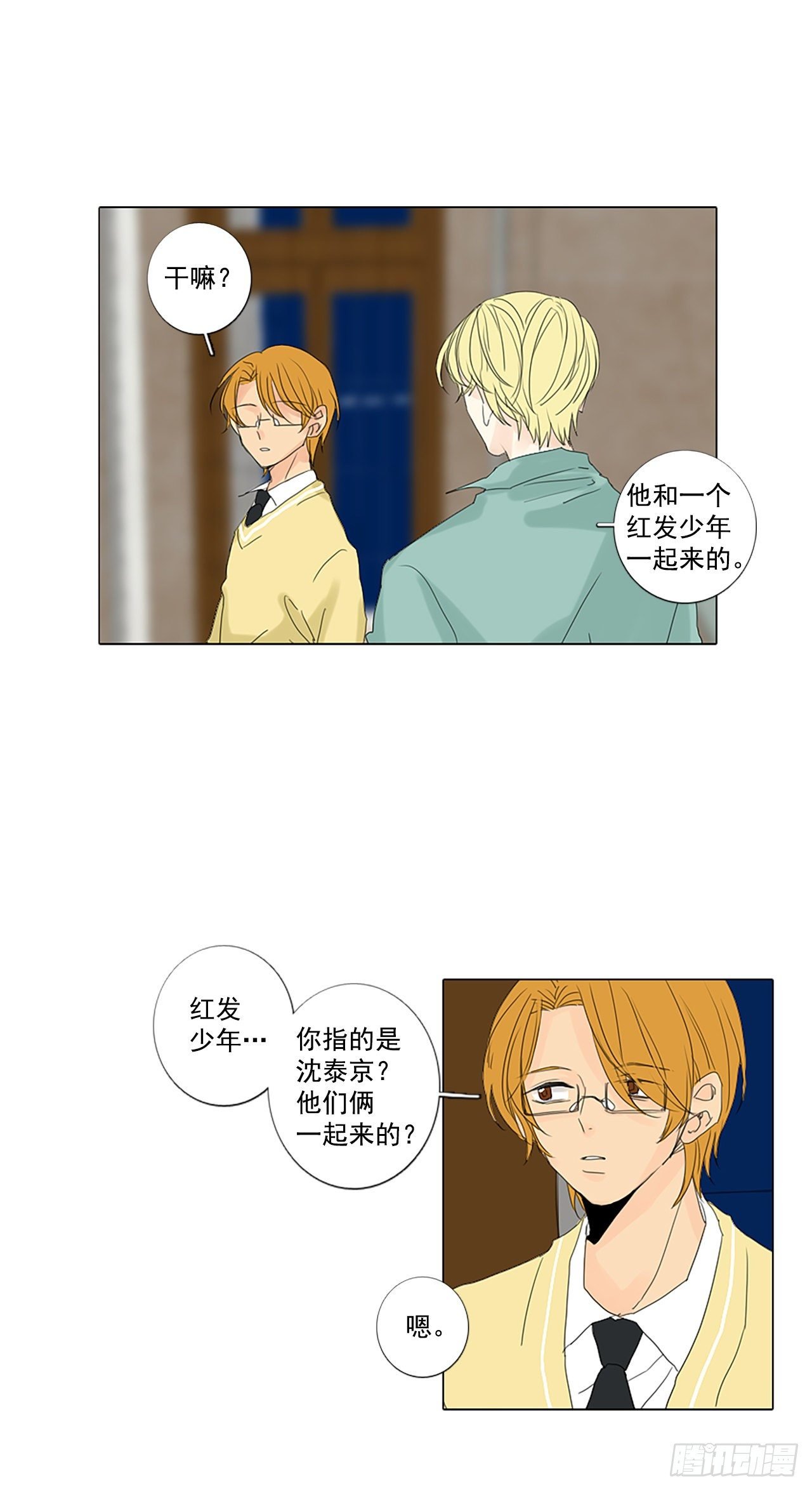 17.难测之缘（6）
