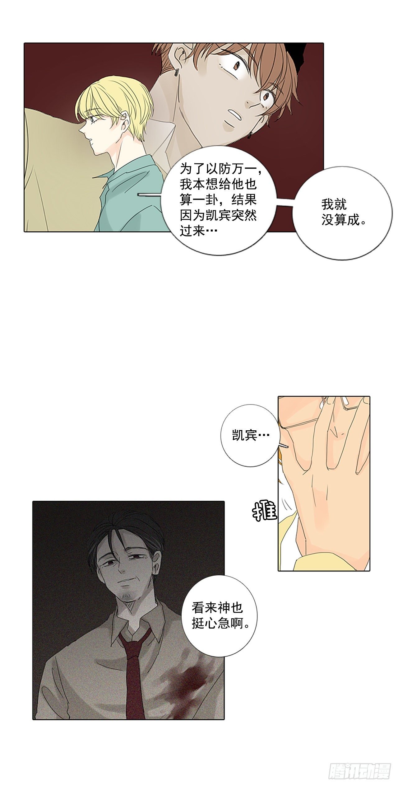 17.难测之缘（6）