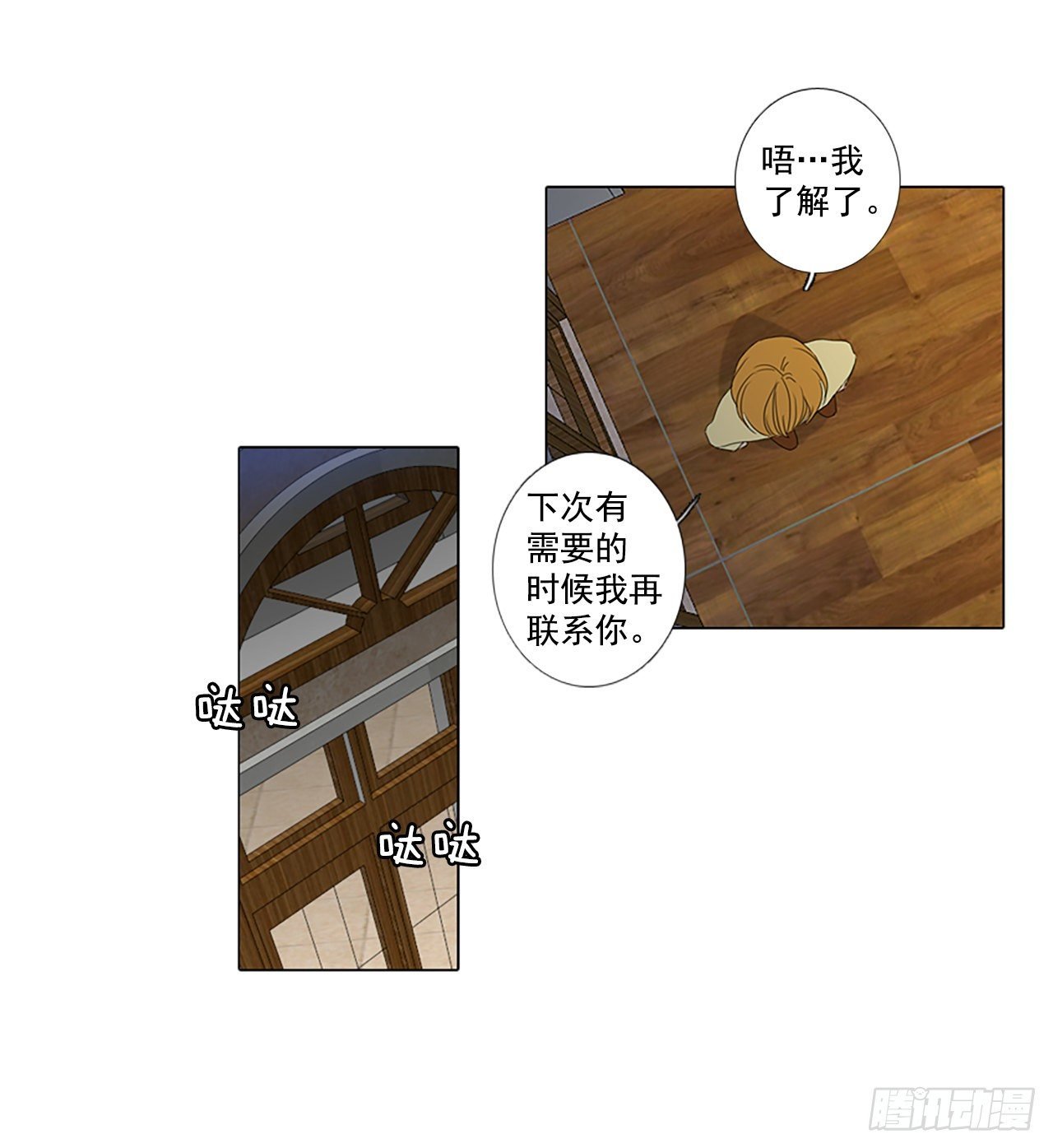 17.难测之缘（6）