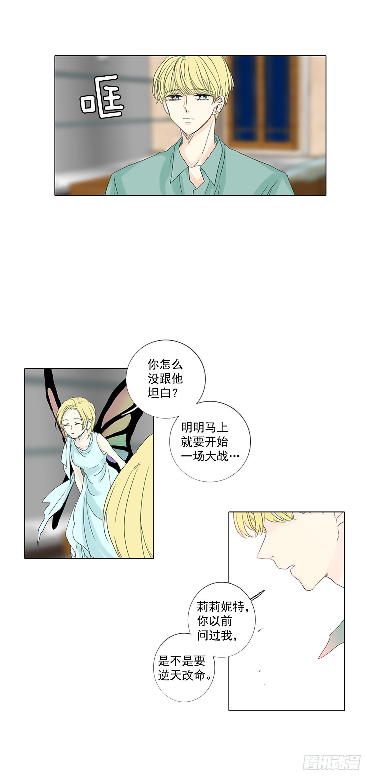 17.难测之缘（6）