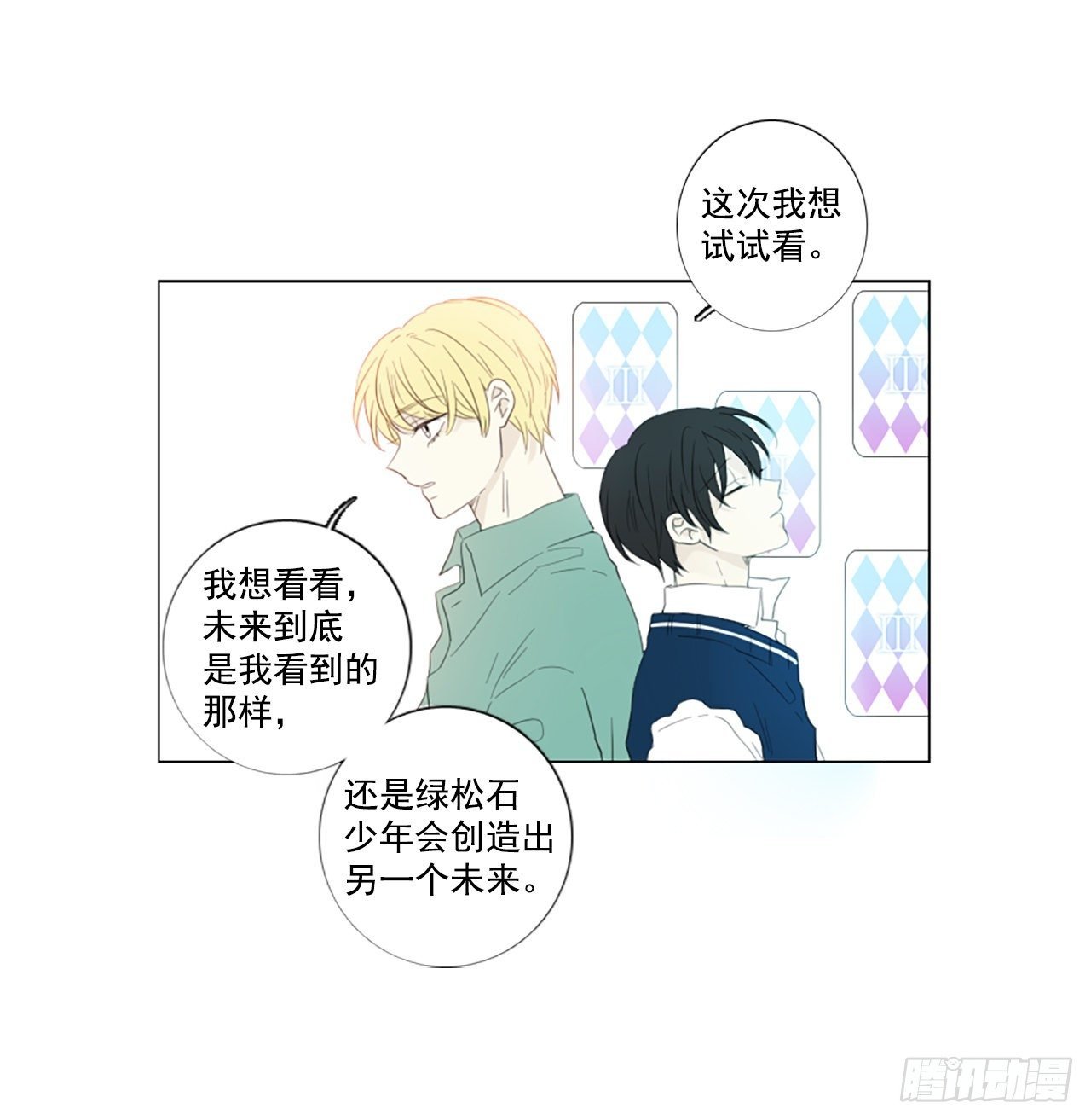 17.难测之缘（6）
