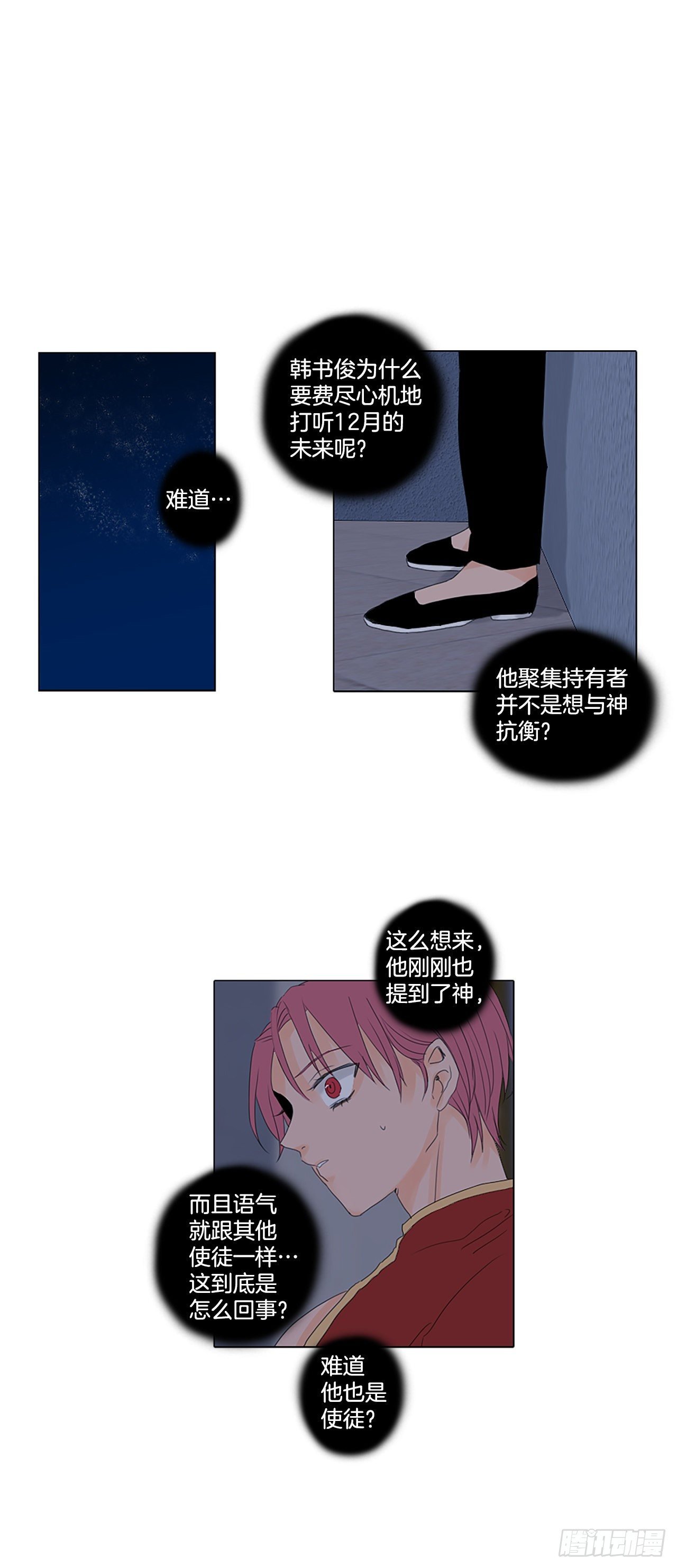 17.难测之缘（6）