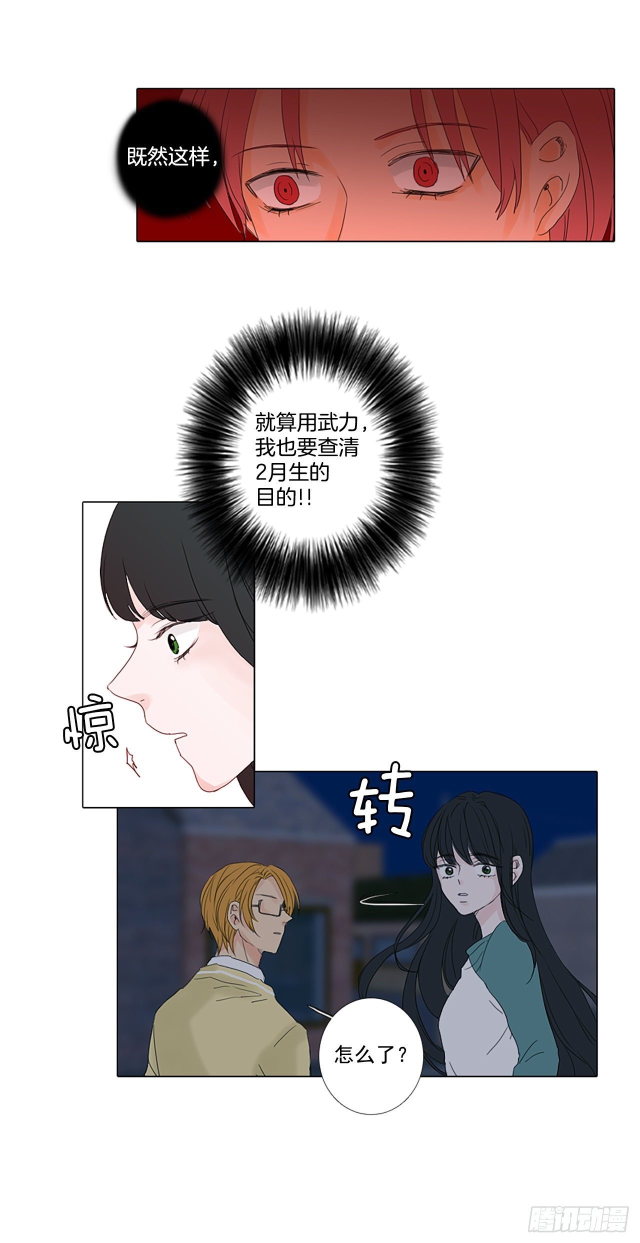 17.难测之缘（6）