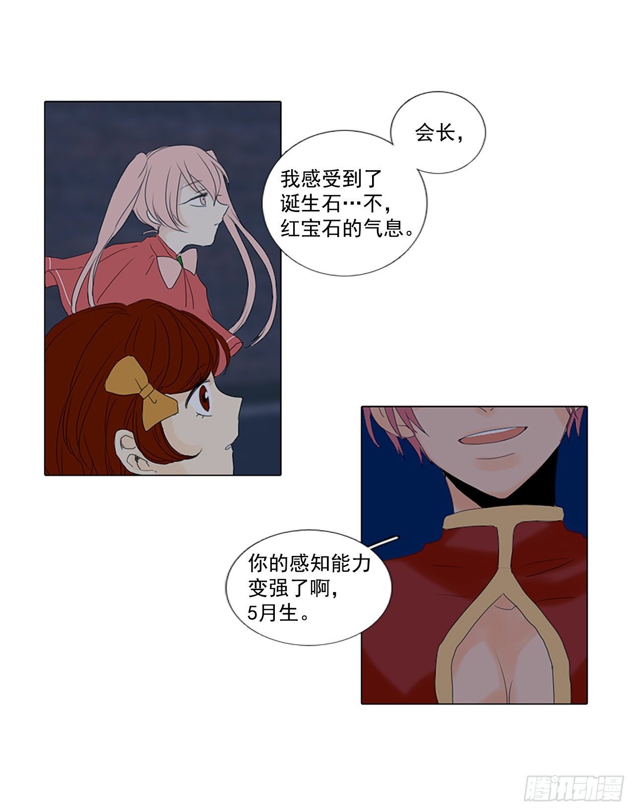 17.难测之缘（6）