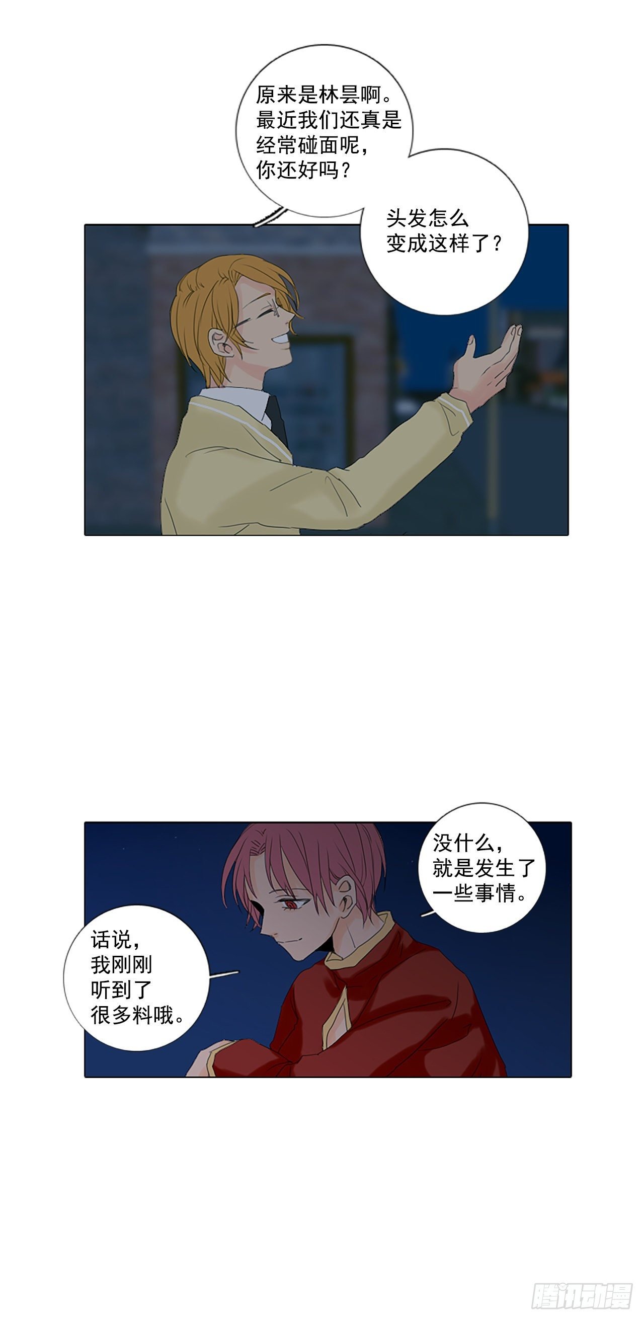 17.难测之缘（6）