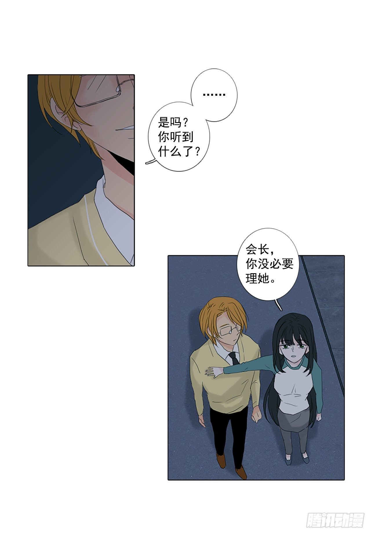 17.难测之缘（6）