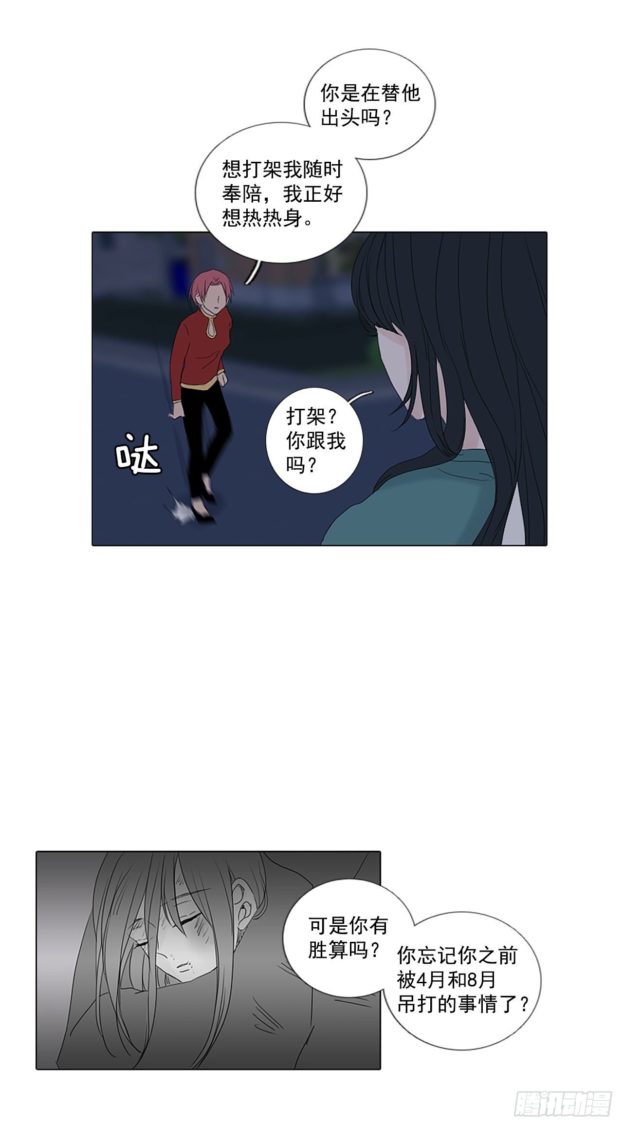 17.难测之缘（6）