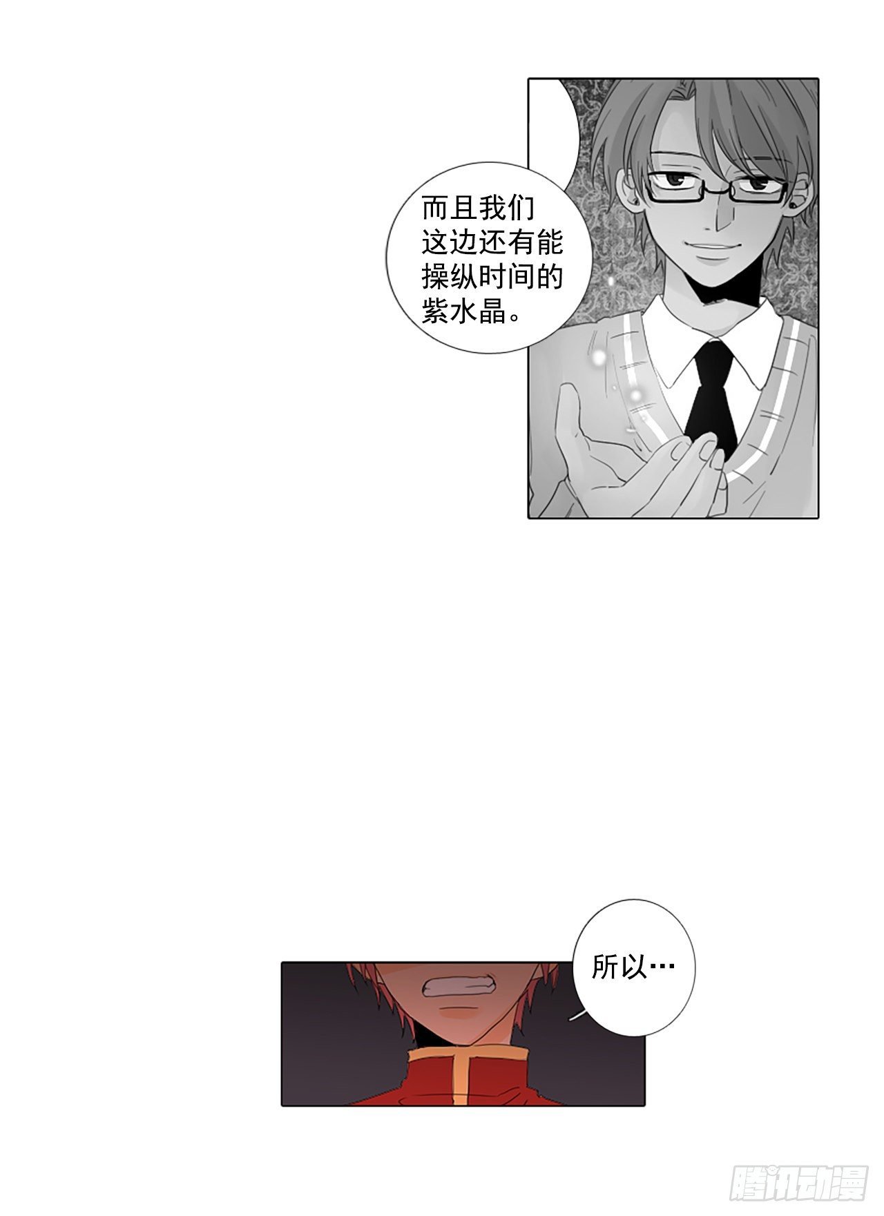 17.难测之缘（6）