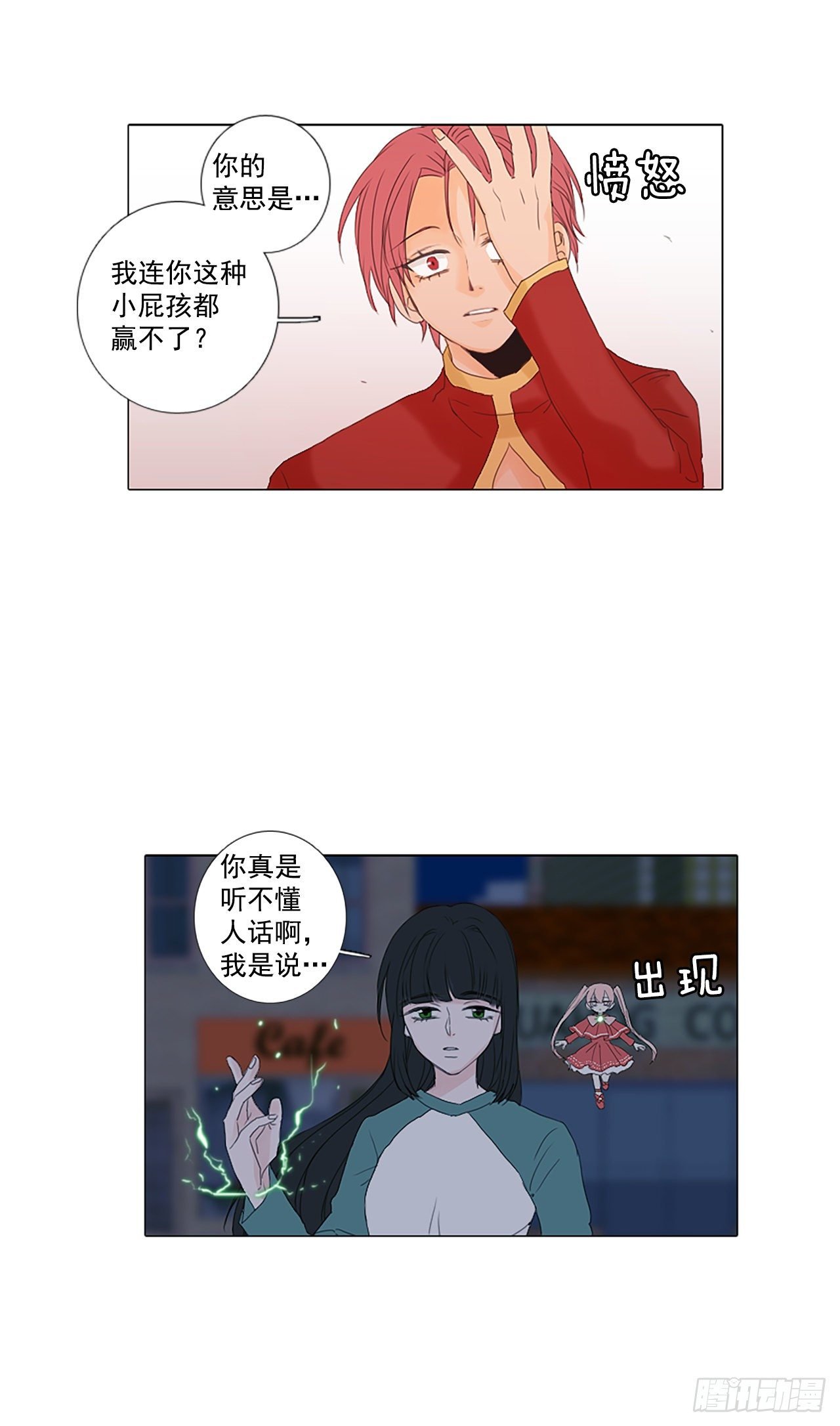 17.难测之缘（6）