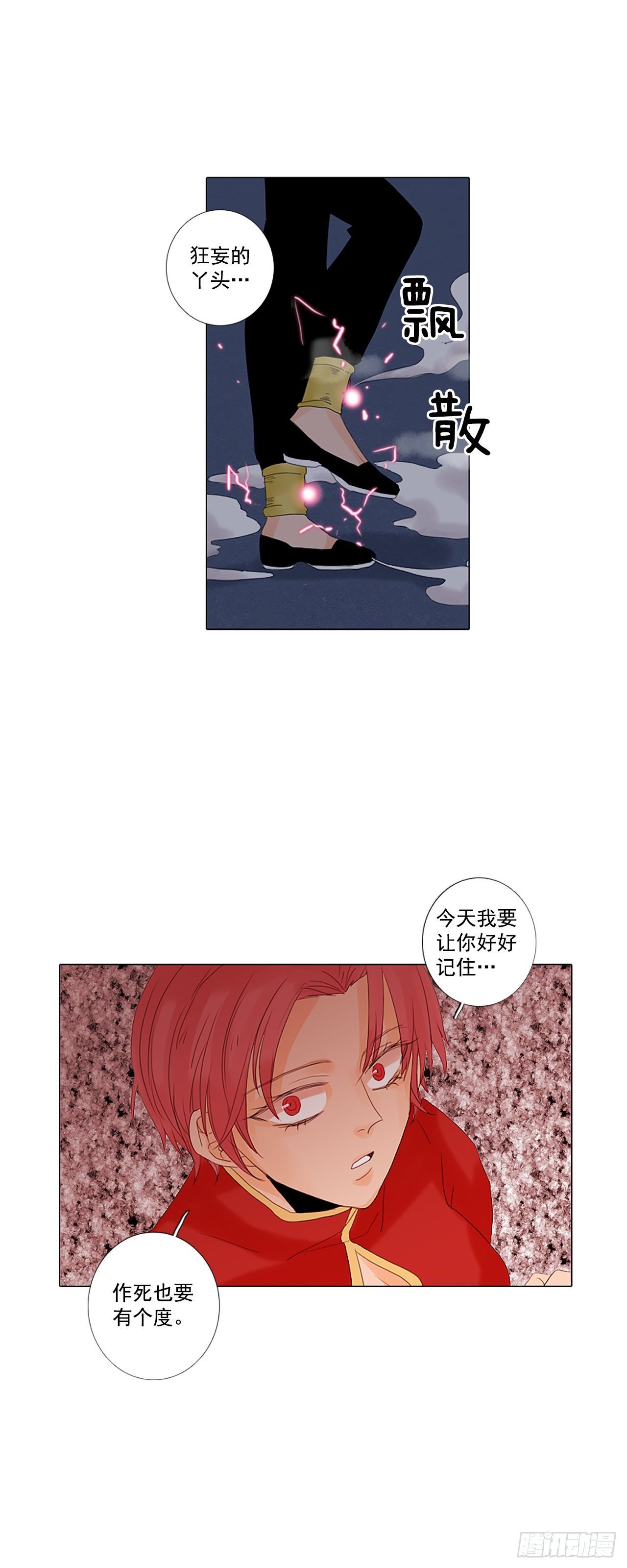 17.难测之缘（6）