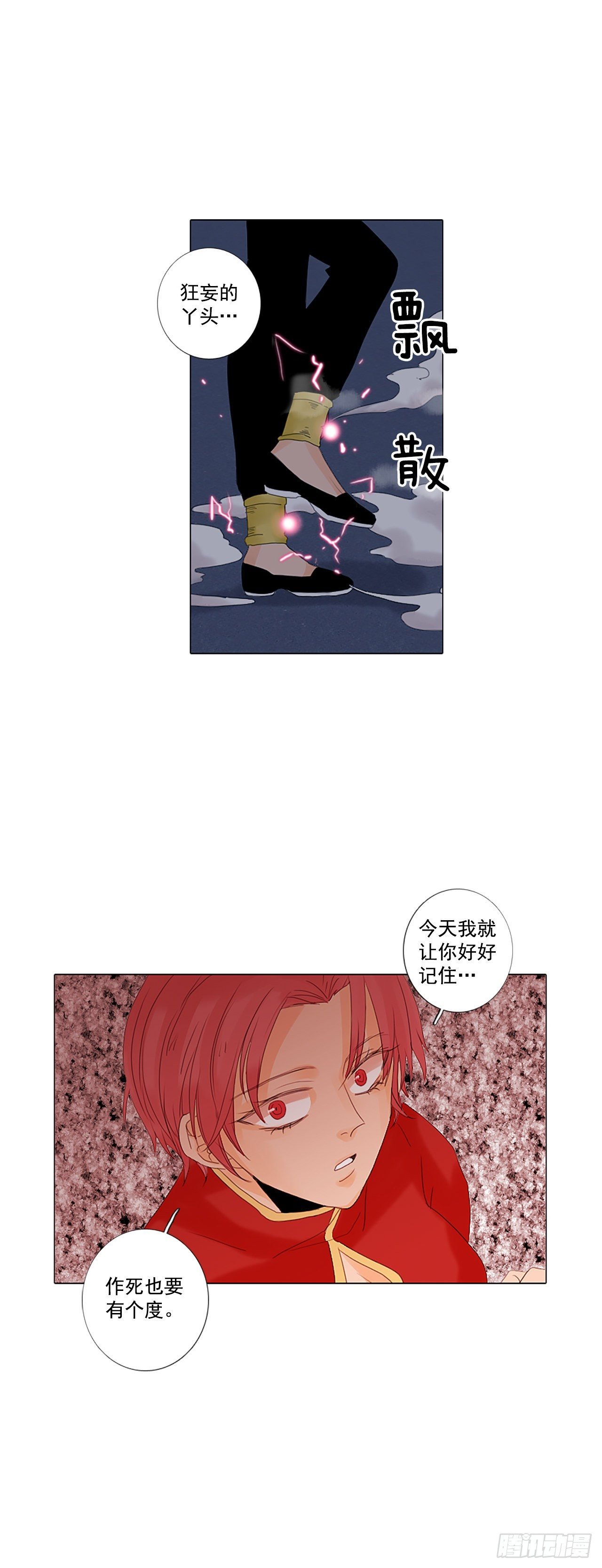 18.超越启动（1）