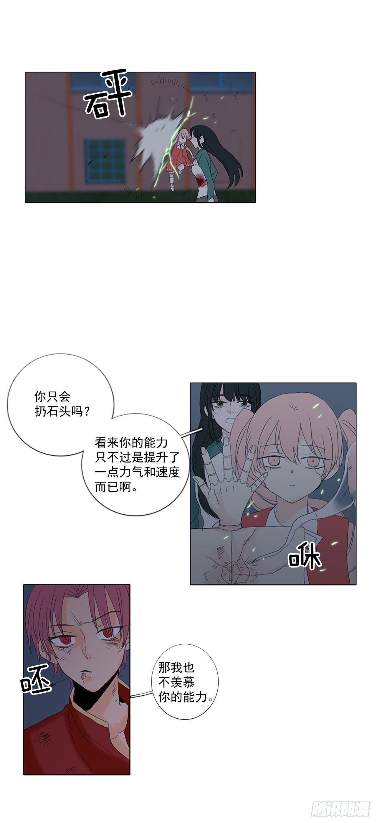 18.超越启动（1）
