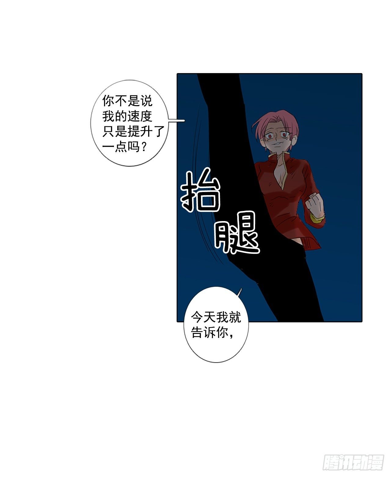 18.超越启动（1）