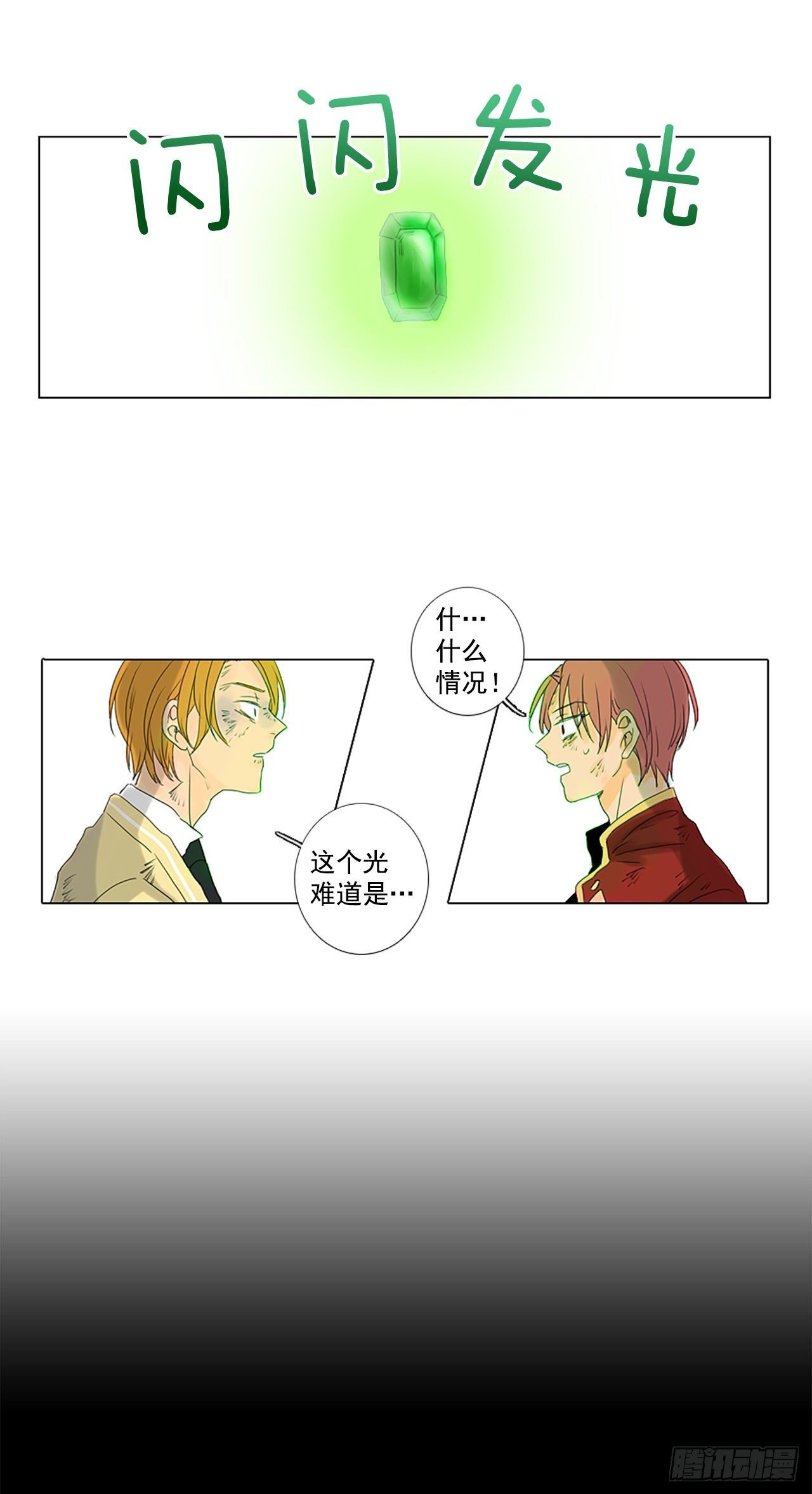 18.超越启动（1）