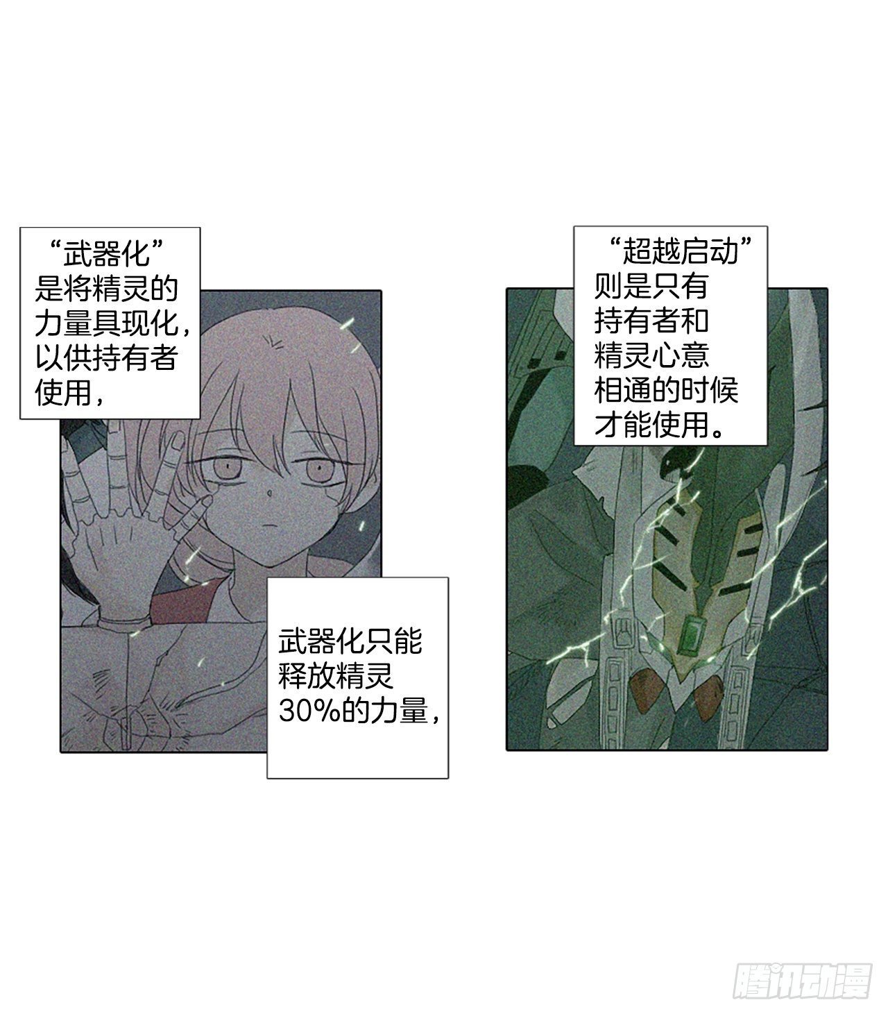 19.超越启动（2）