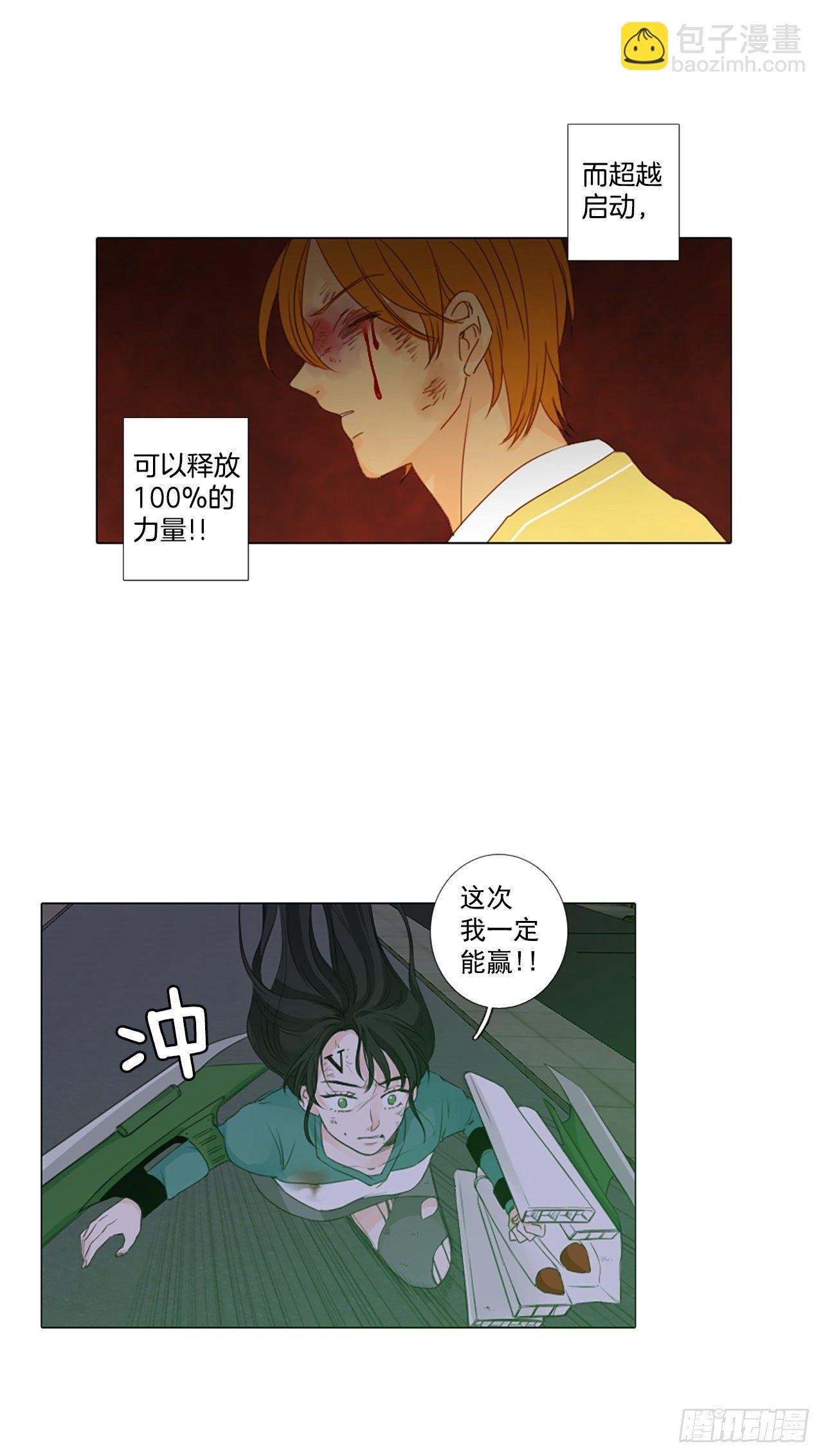 19.超越启动（2）