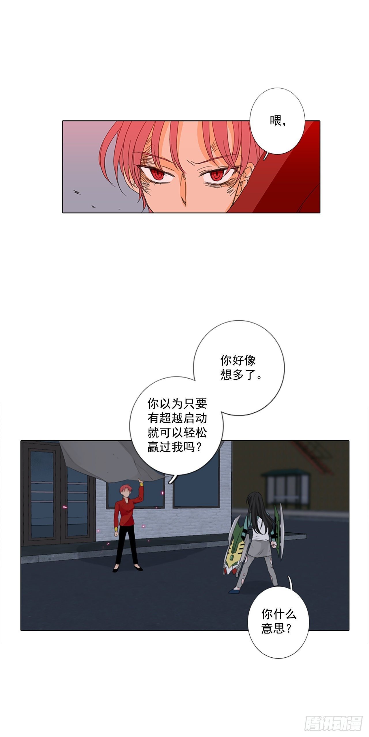 19.超越启动（2）