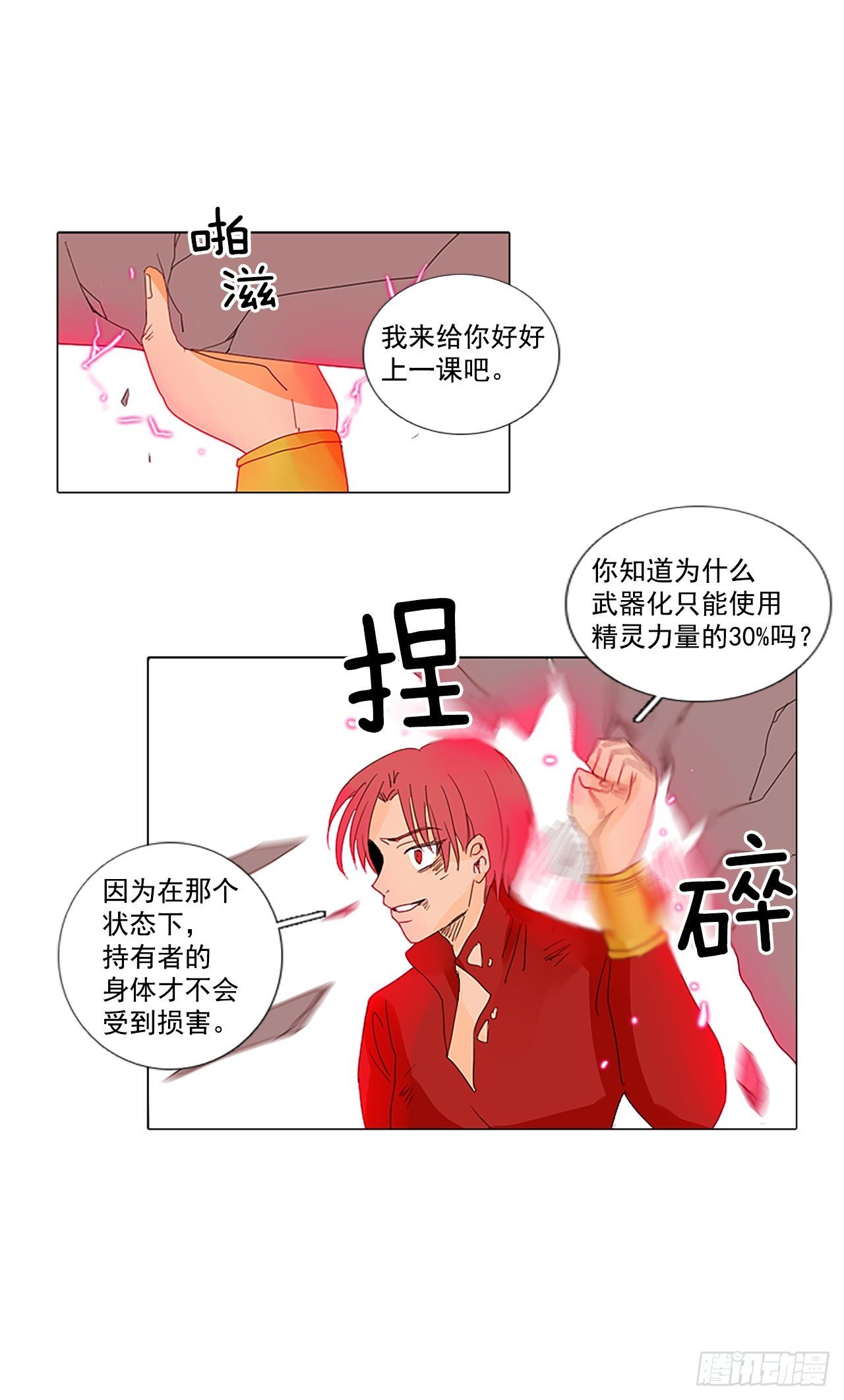 19.超越启动（2）