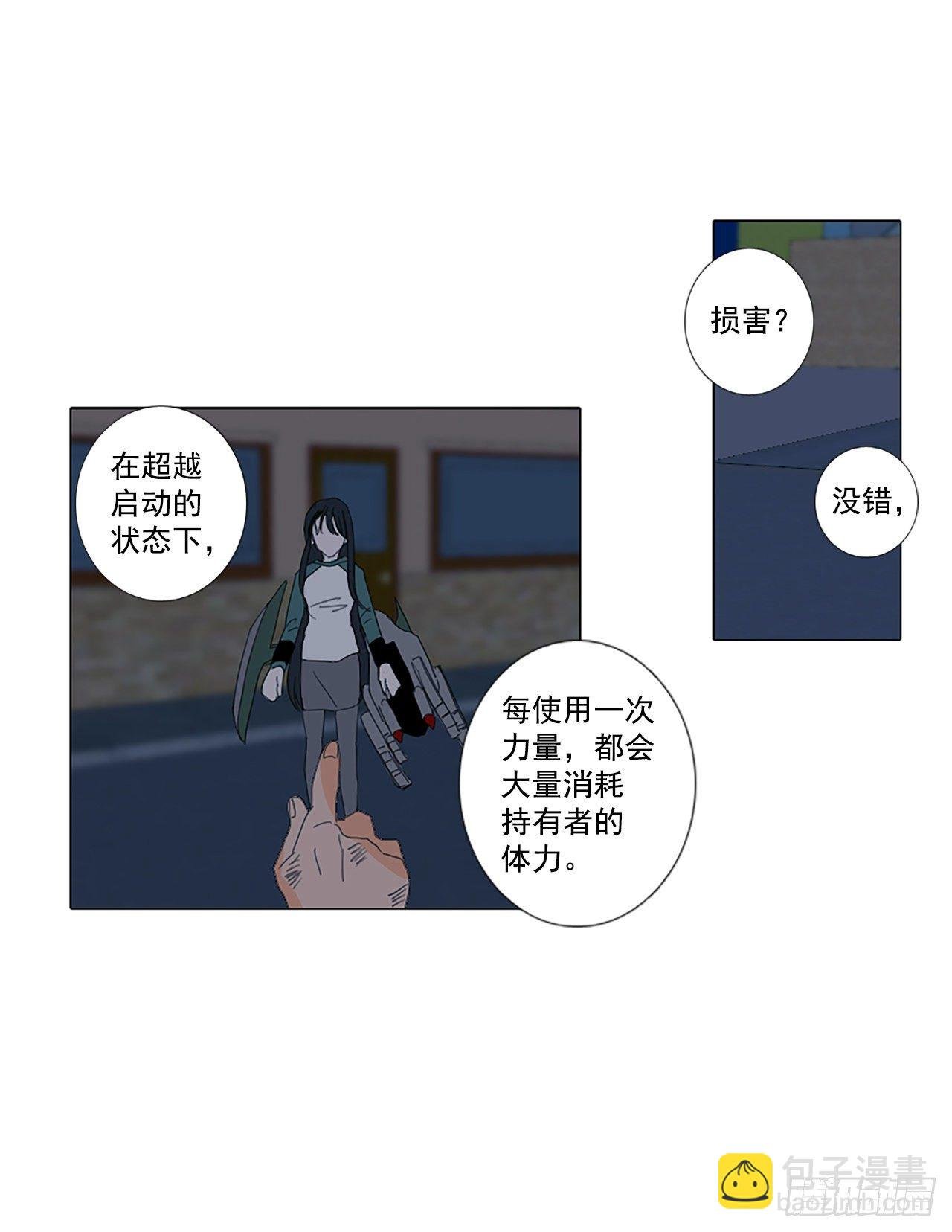 19.超越启动（2）