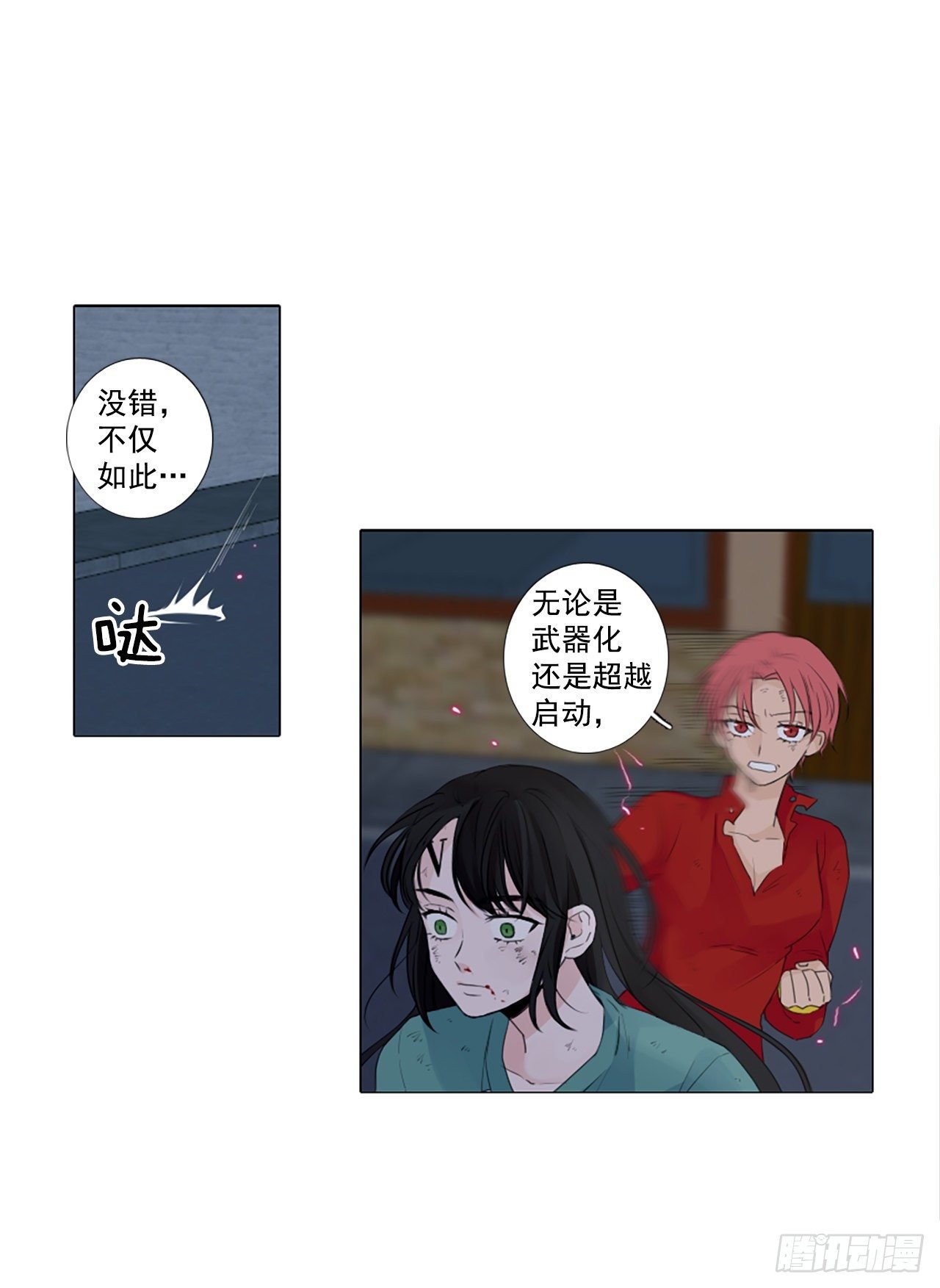19.超越启动（2）
