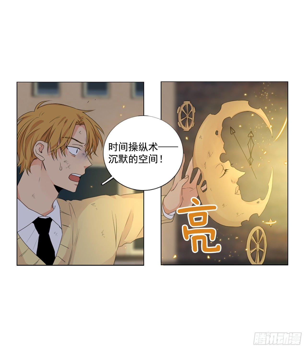 20.超越启动（3）