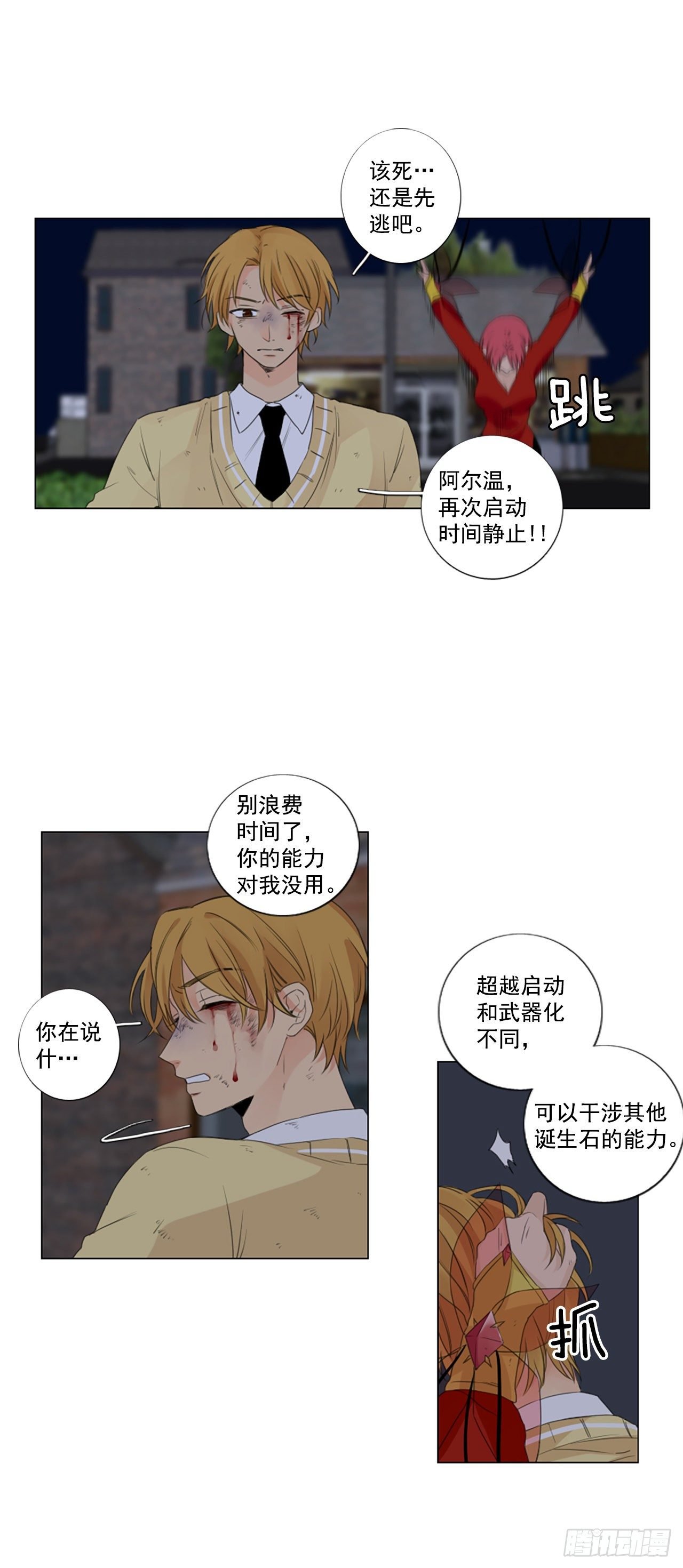 20.超越启动（3）
