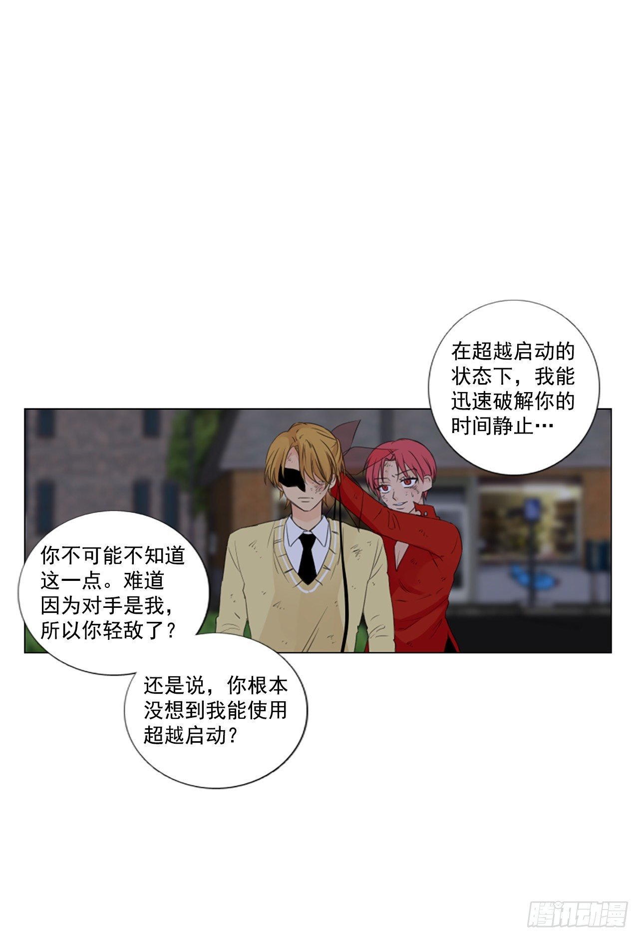20.超越启动（3）