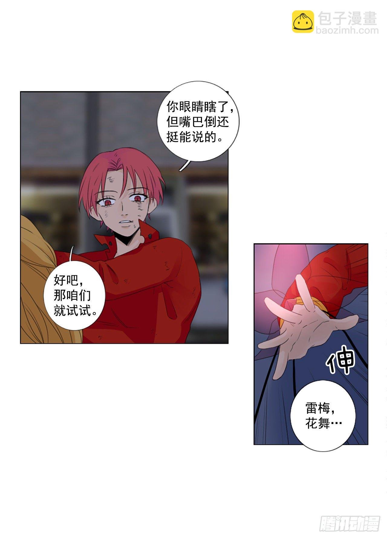 20.超越启动（3）