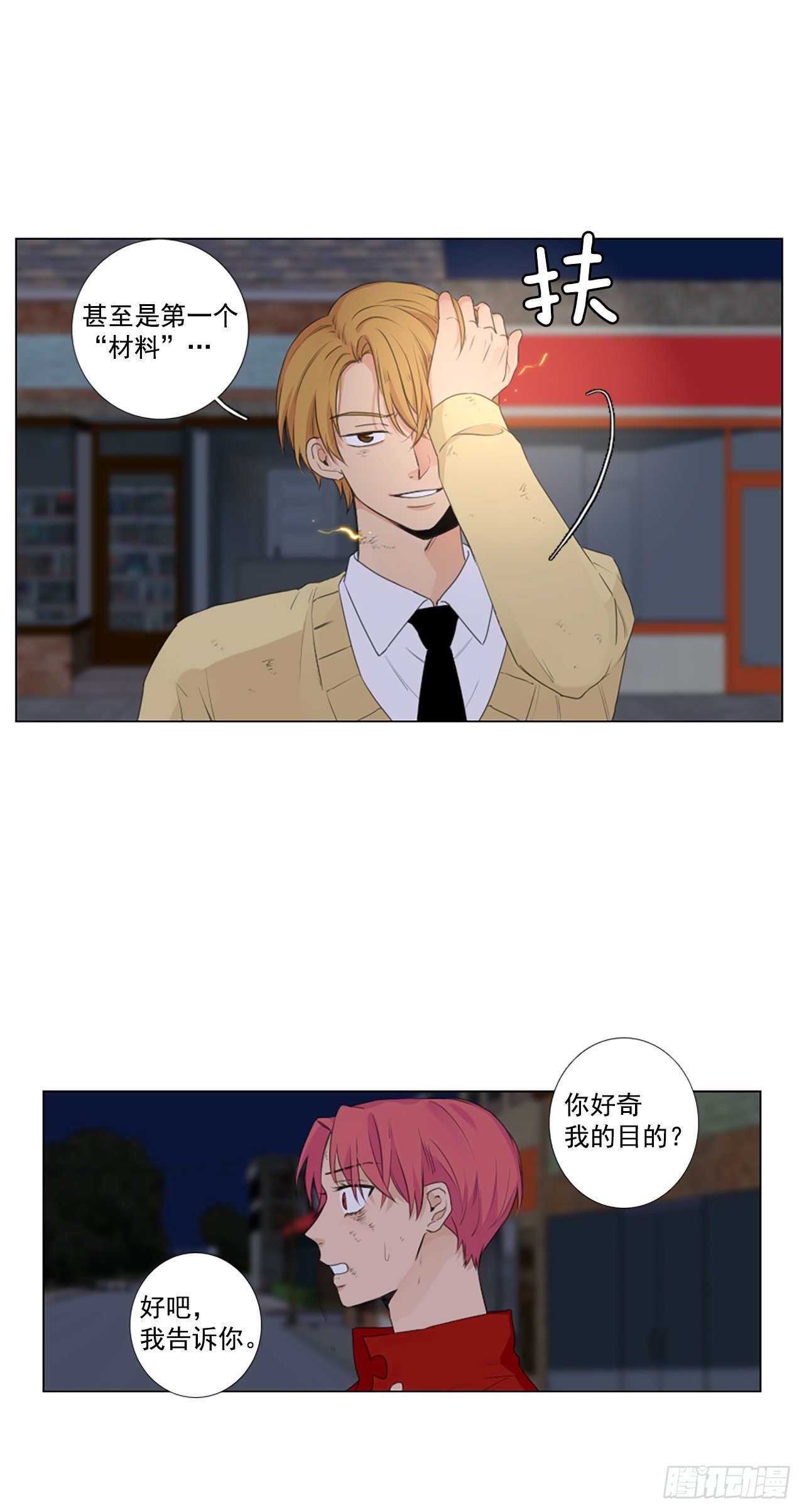 21.王的制造者（1）