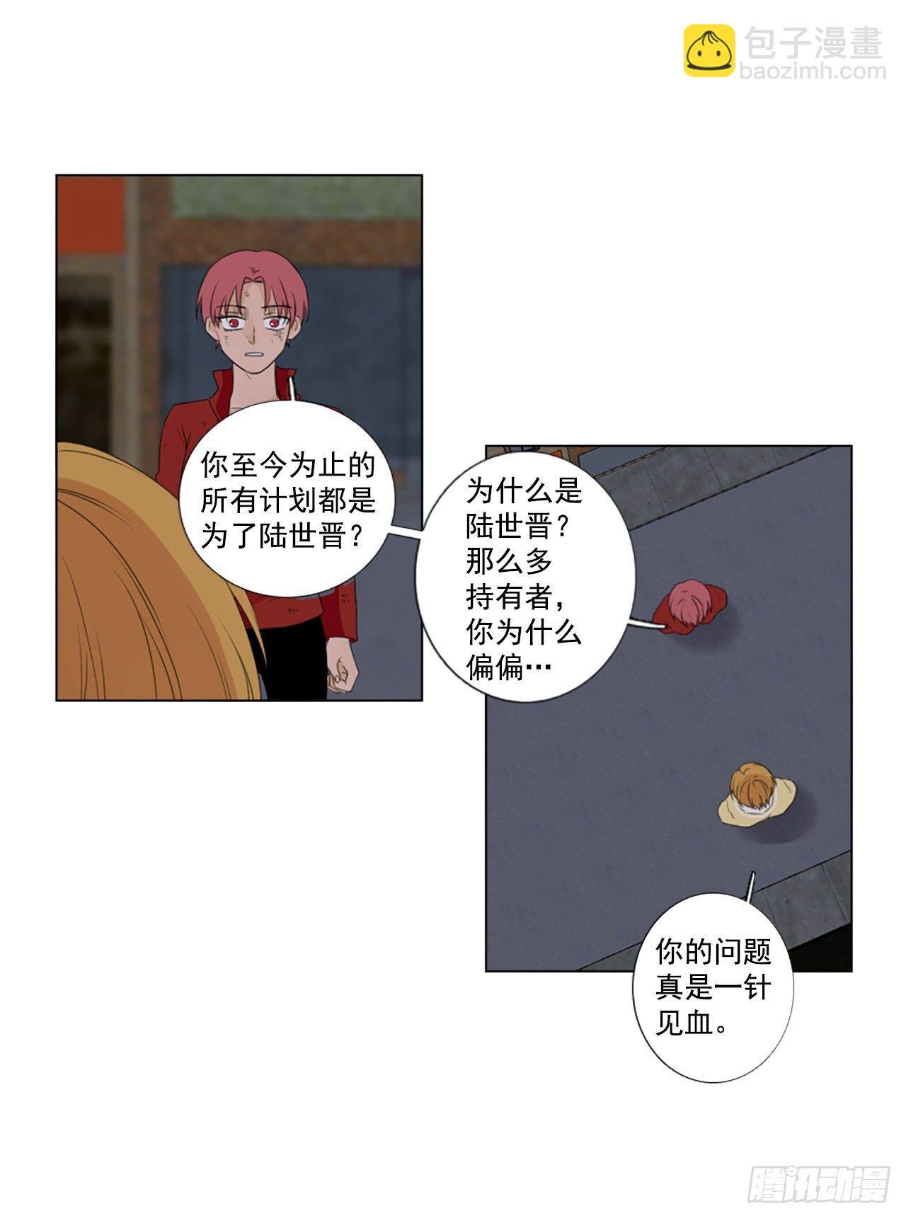 21.王的制造者（1）