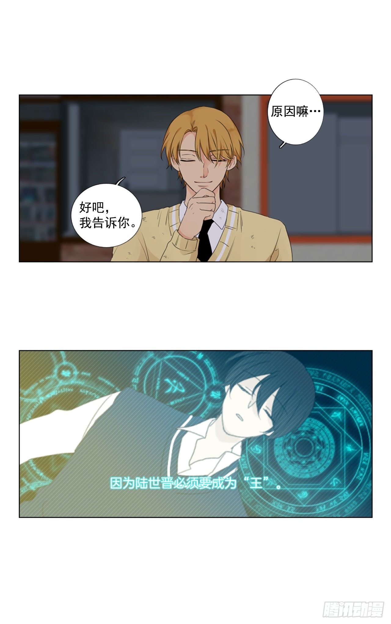 21.王的制造者（1）