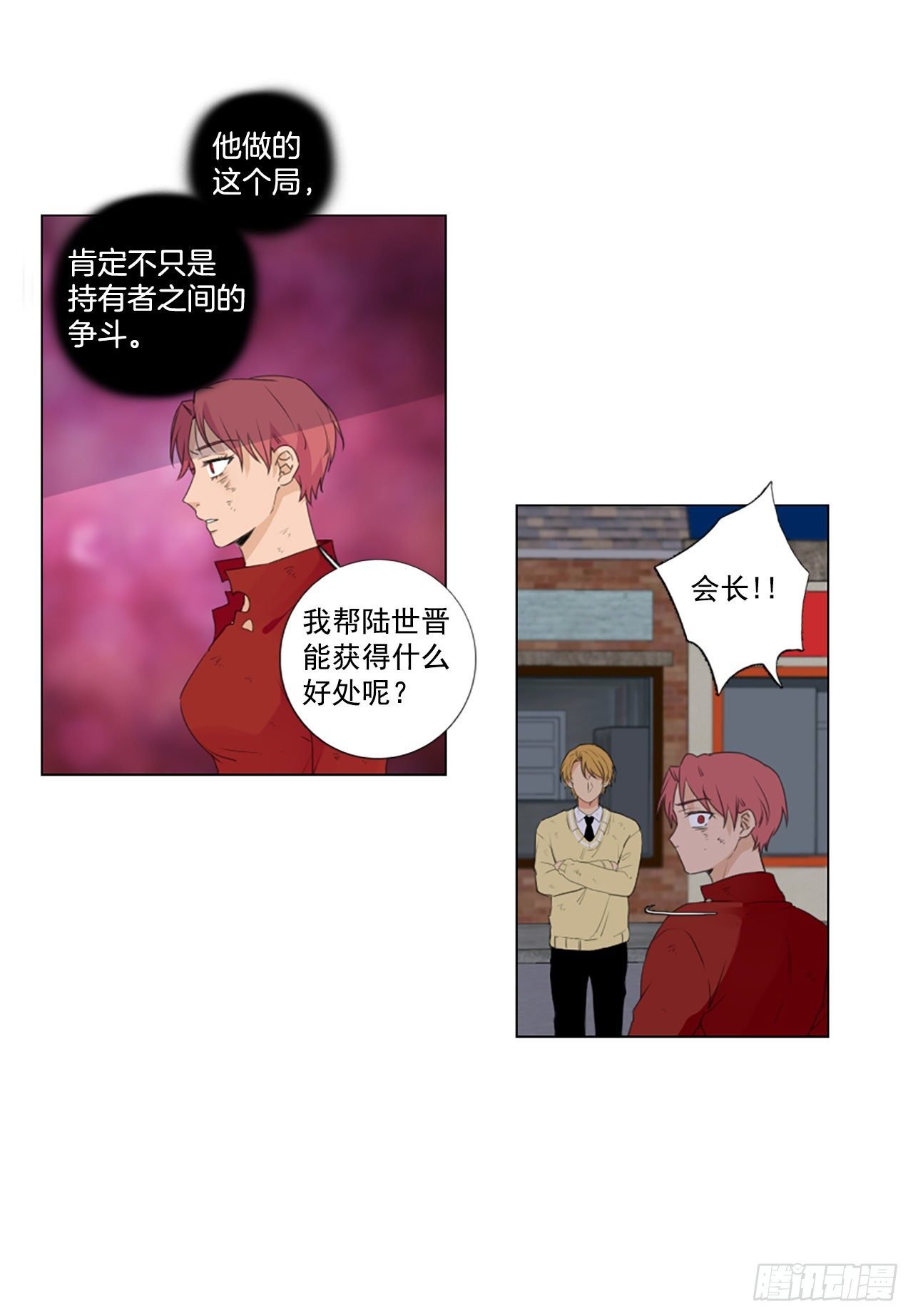 21.王的制造者（1）