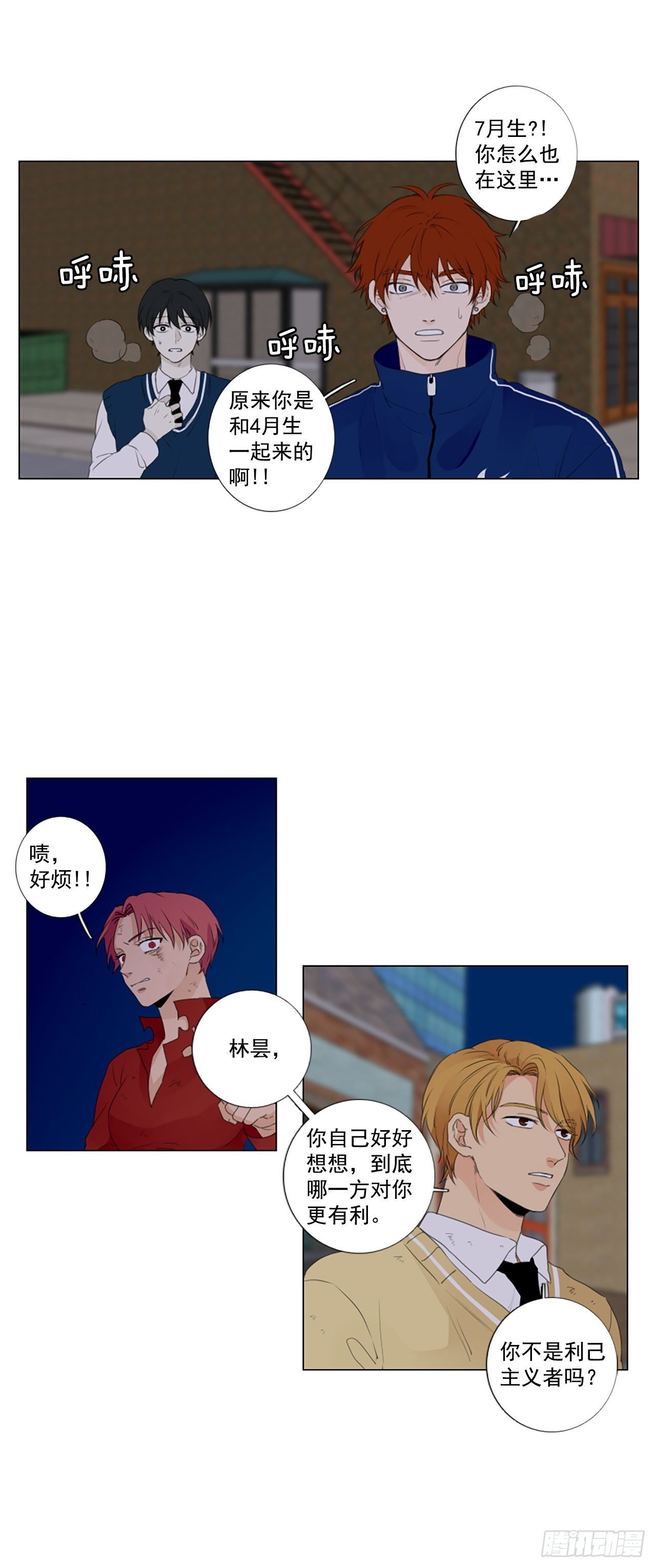 21.王的制造者（1）