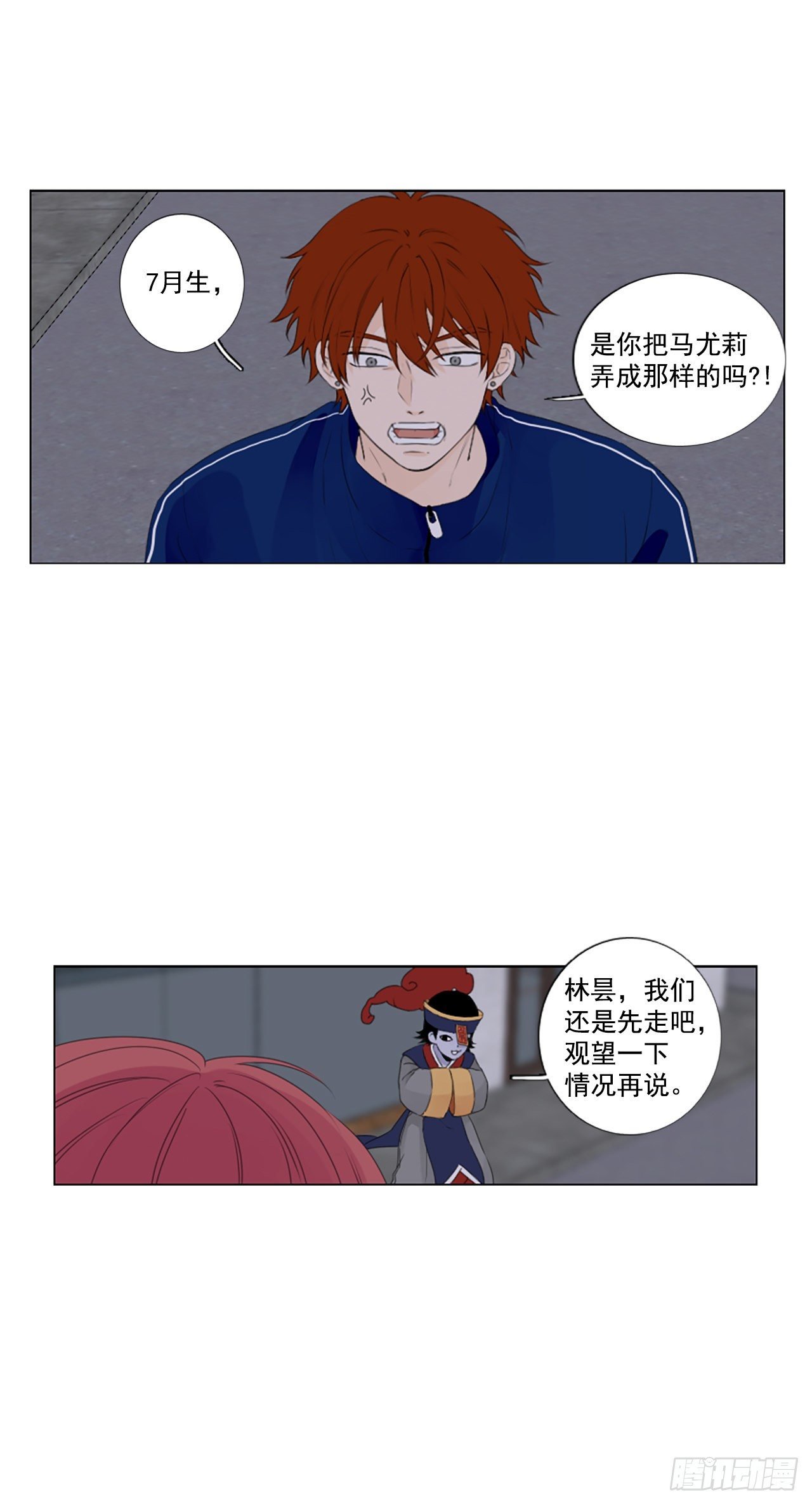 21.王的制造者（1）